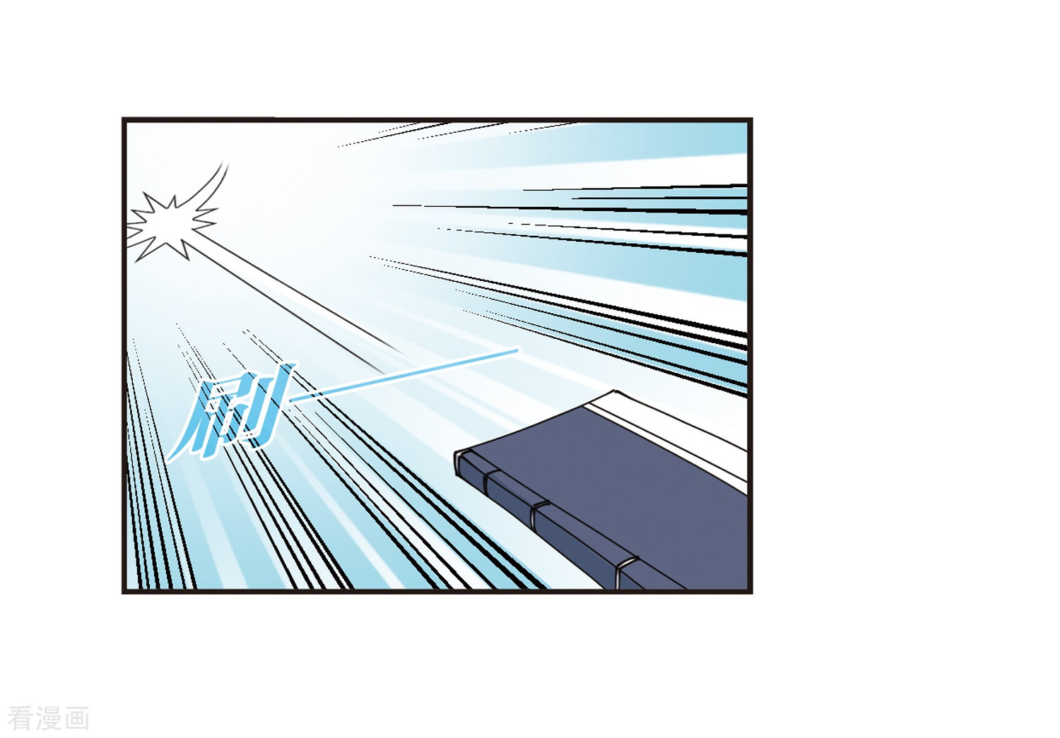 风起苍岚第323话 颜漠戈的往事2-2