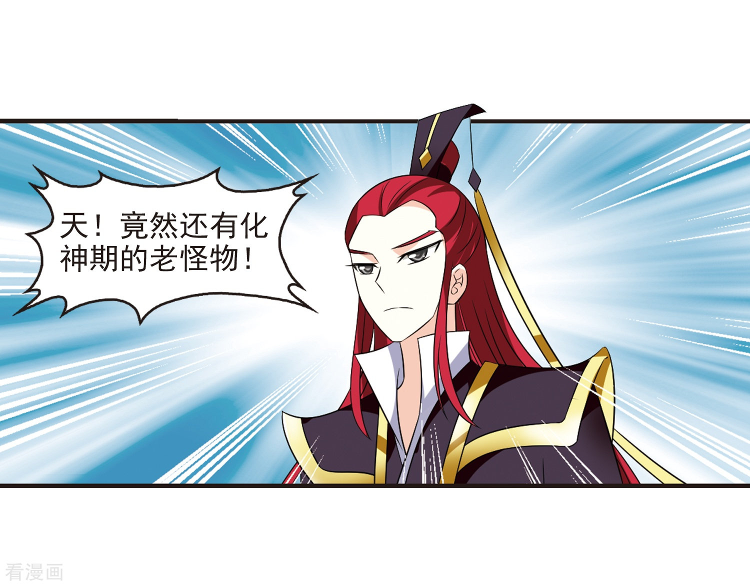 风起苍岚第323话 颜漠戈的往事2-2