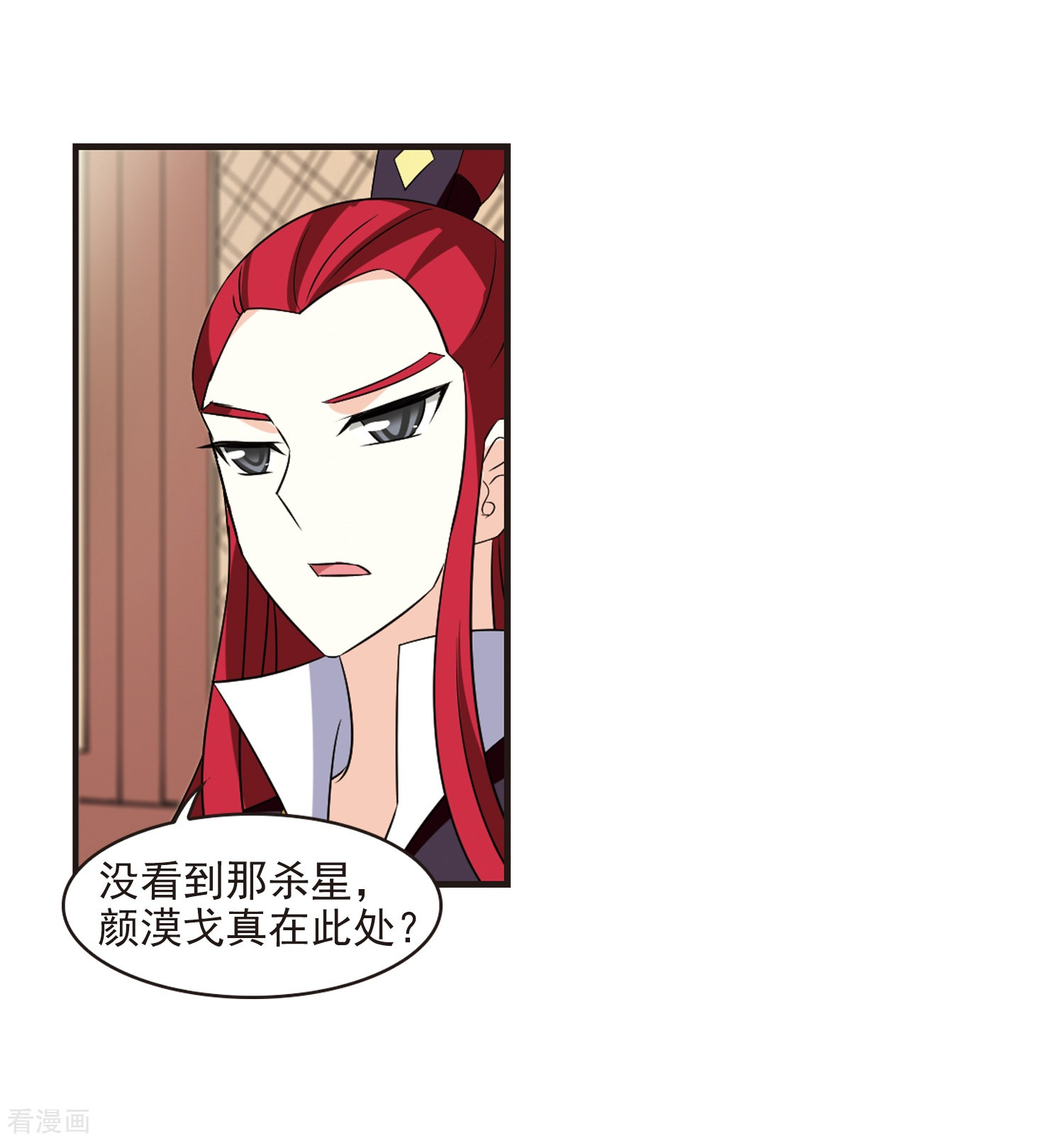 风起苍岚第323话 颜漠戈的往事2-2