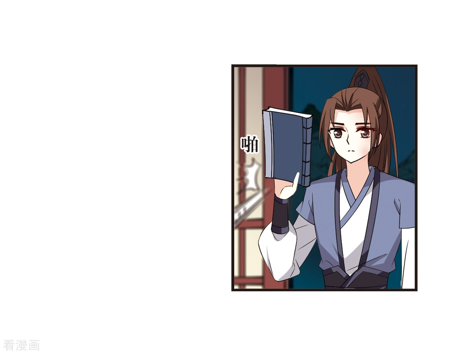 风起苍岚第323话 颜漠戈的往事2-2