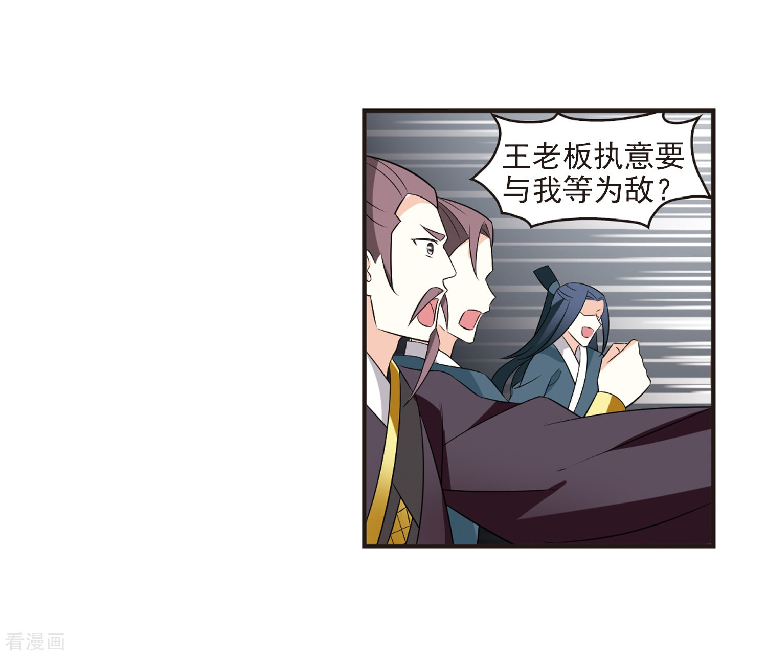 风起苍岚第323话 颜漠戈的往事2-2