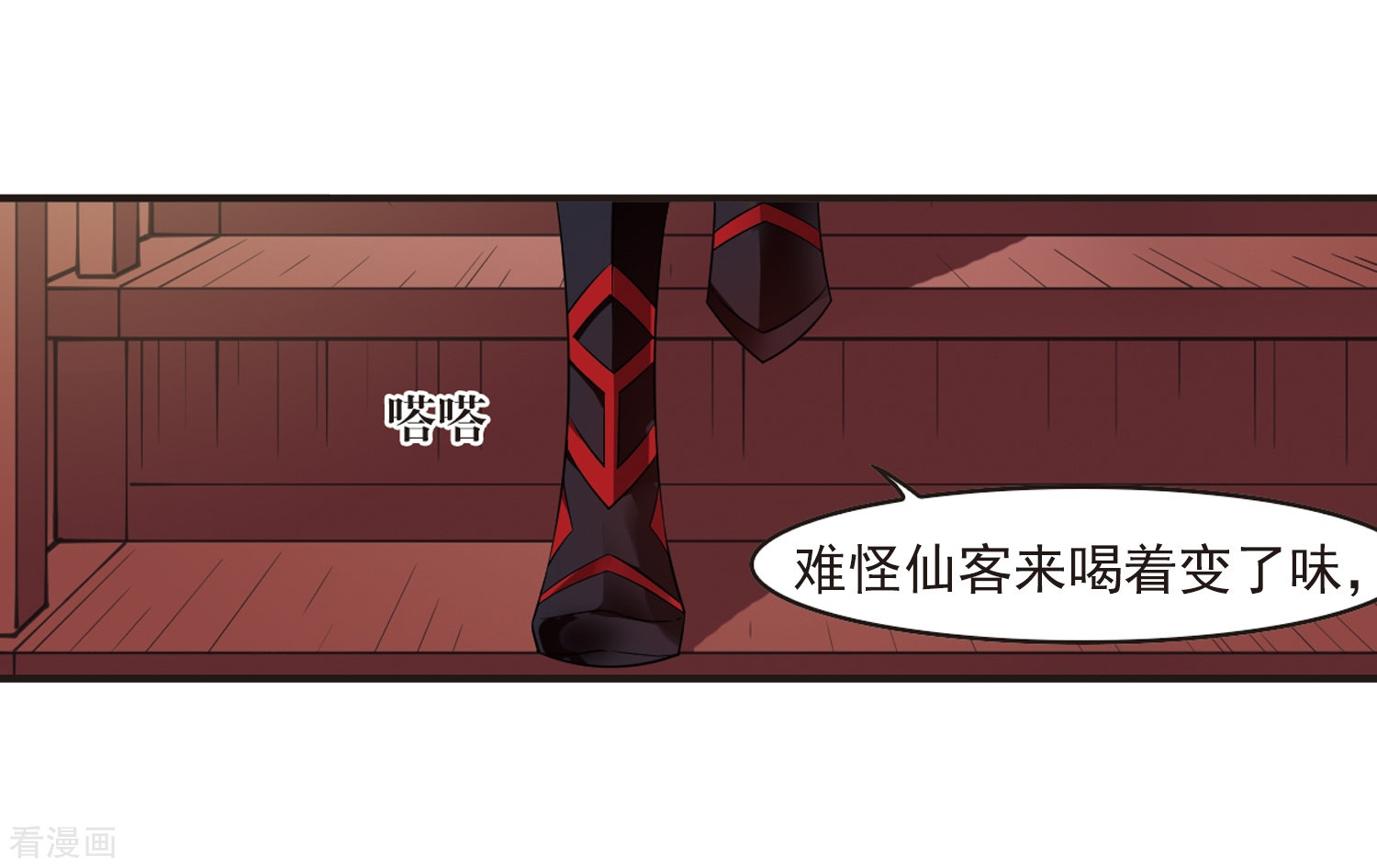 风起苍岚第323话 颜漠戈的往事2-2