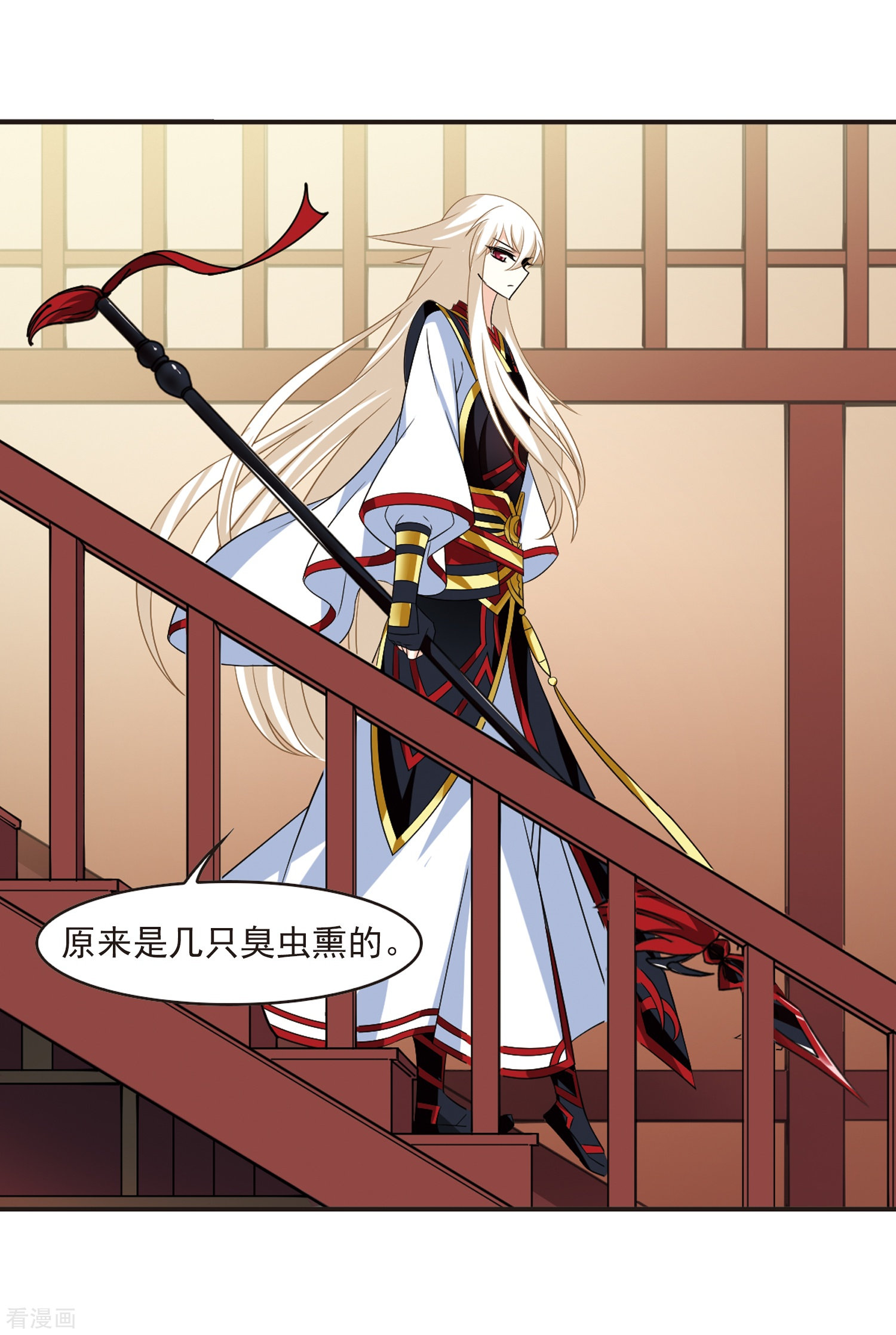 风起苍岚第323话 颜漠戈的往事2-2