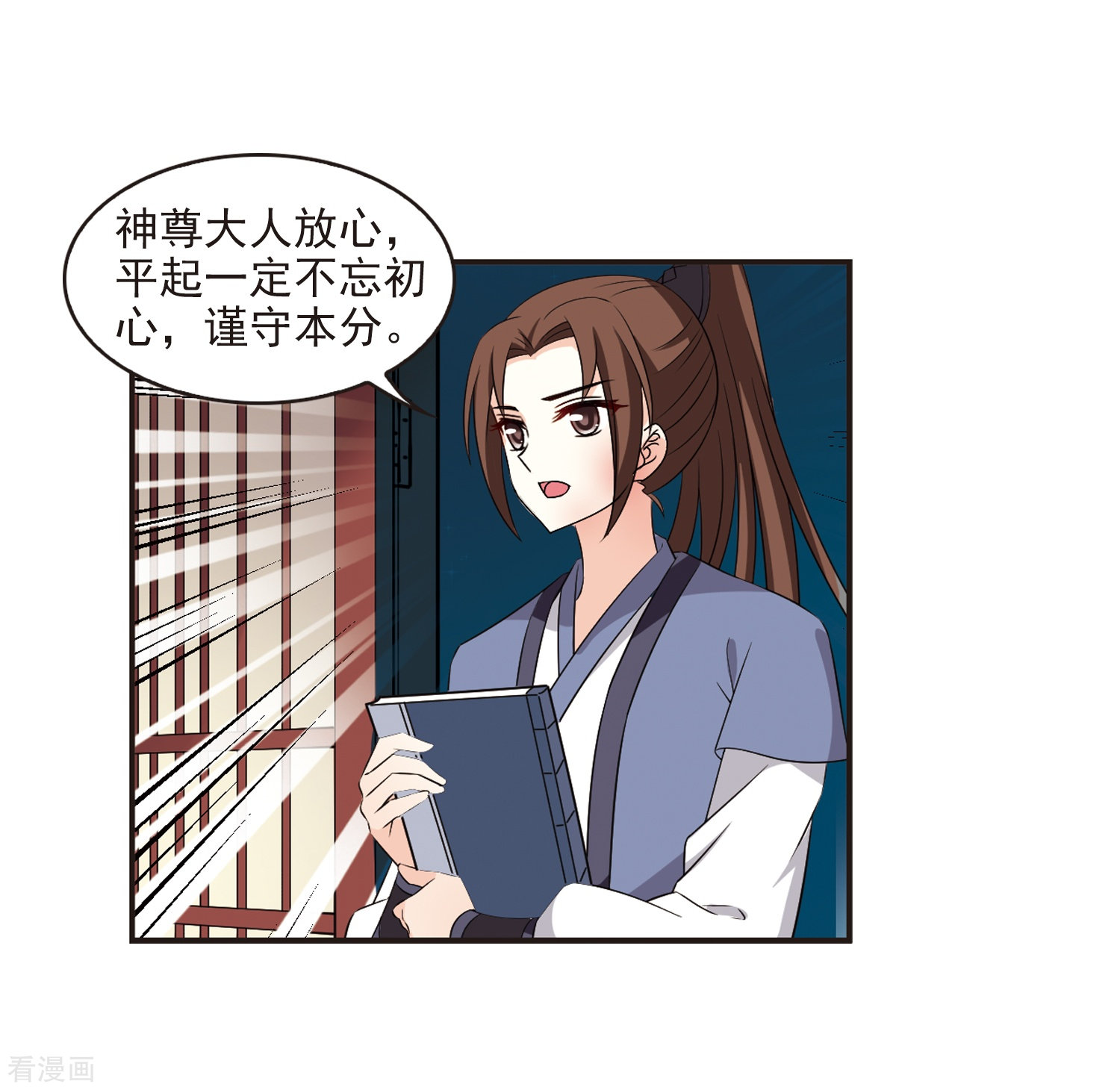 风起苍岚第323话 颜漠戈的往事2-2