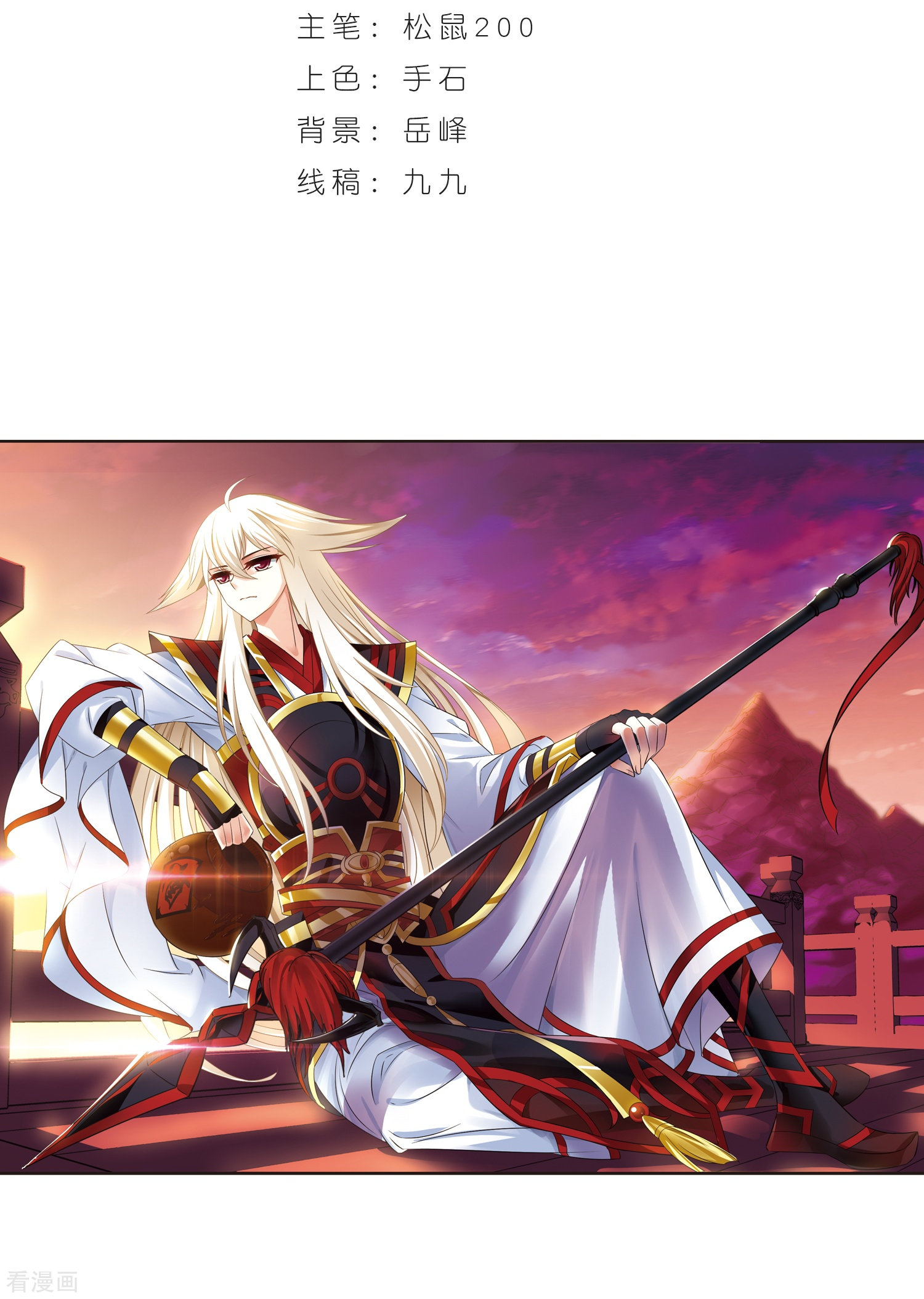 风起苍岚第324话 颜漠戈的往事2-3