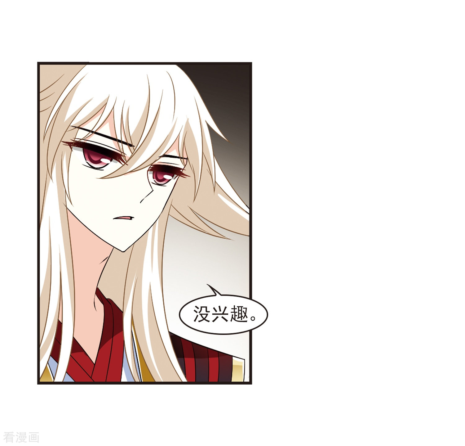 风起苍岚第324话 颜漠戈的往事2-3