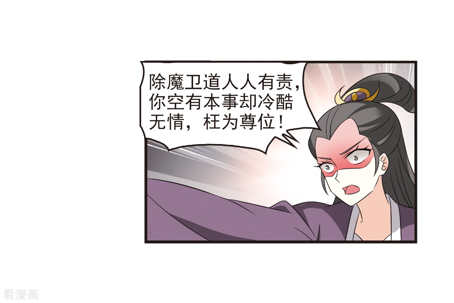 风起苍岚第324话 颜漠戈的往事2-3