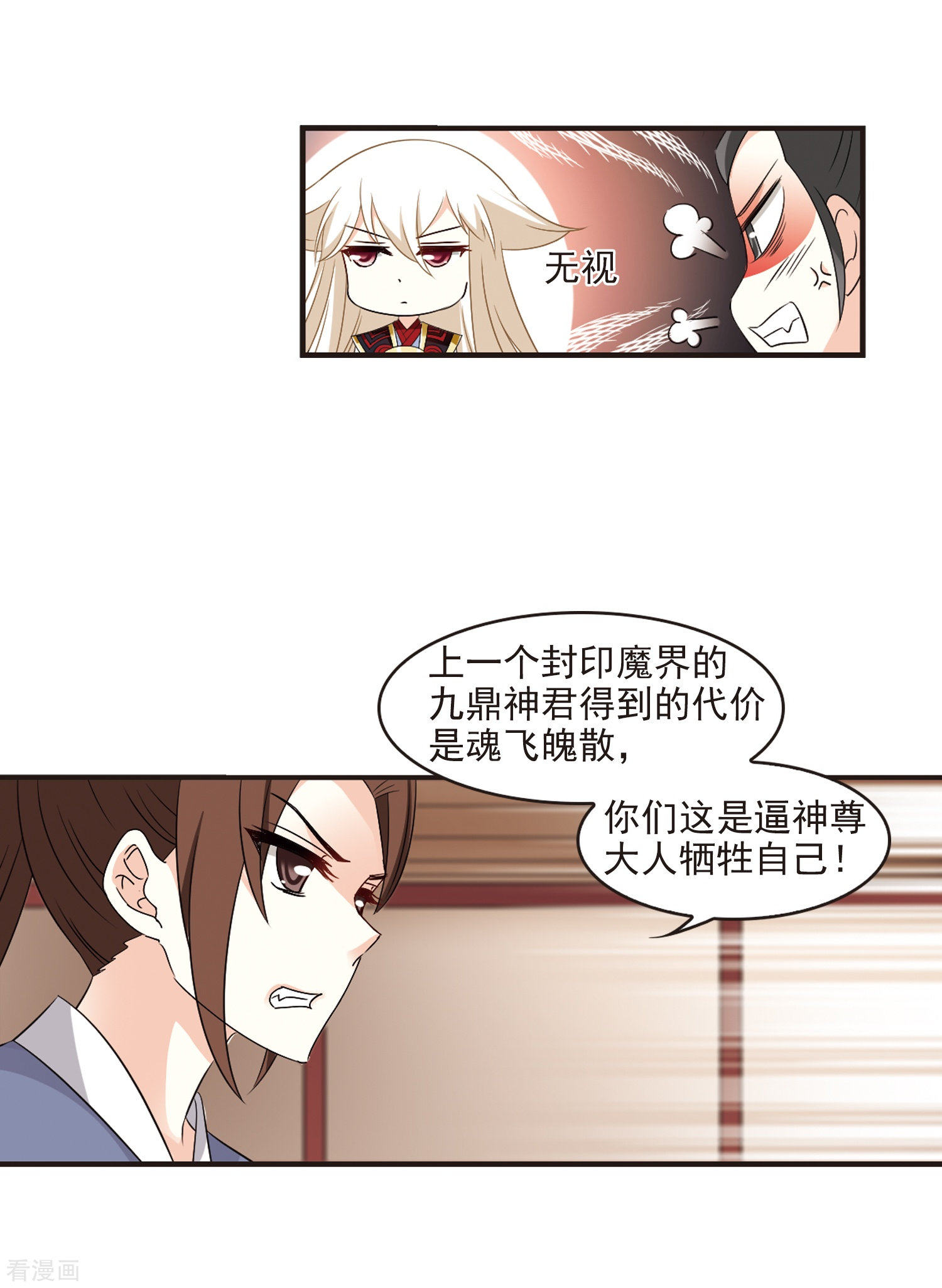 风起苍岚第324话 颜漠戈的往事2-3