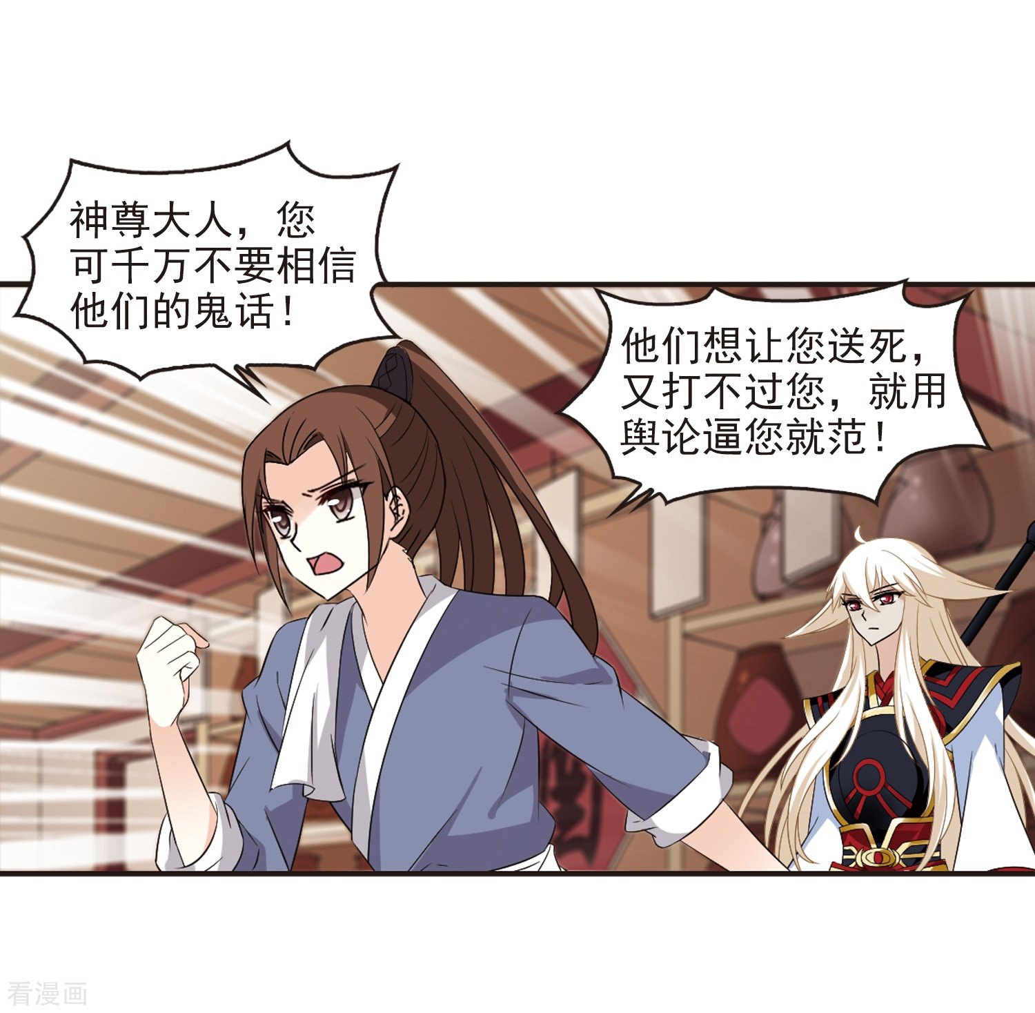 风起苍岚第324话 颜漠戈的往事2-3