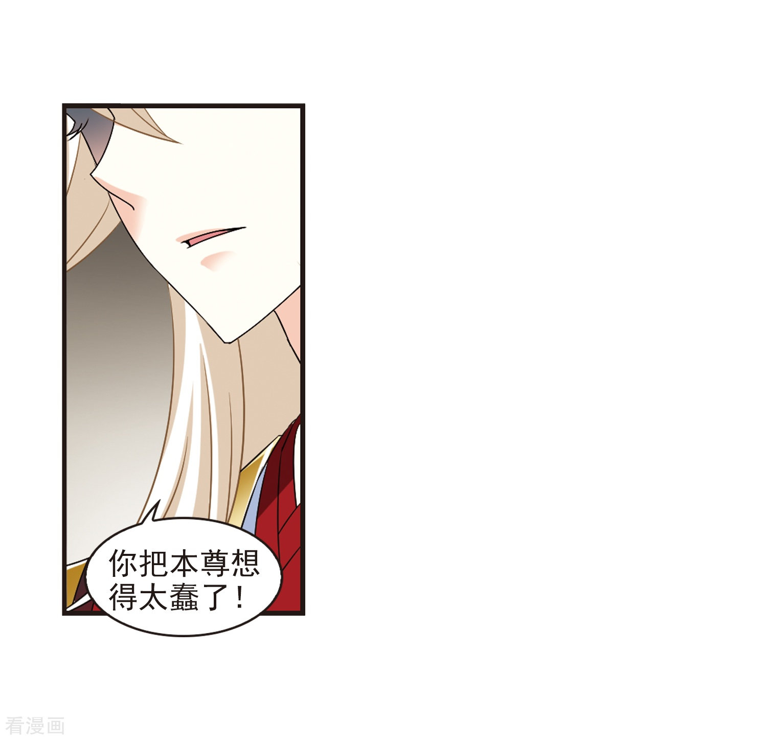 风起苍岚第324话 颜漠戈的往事2-3