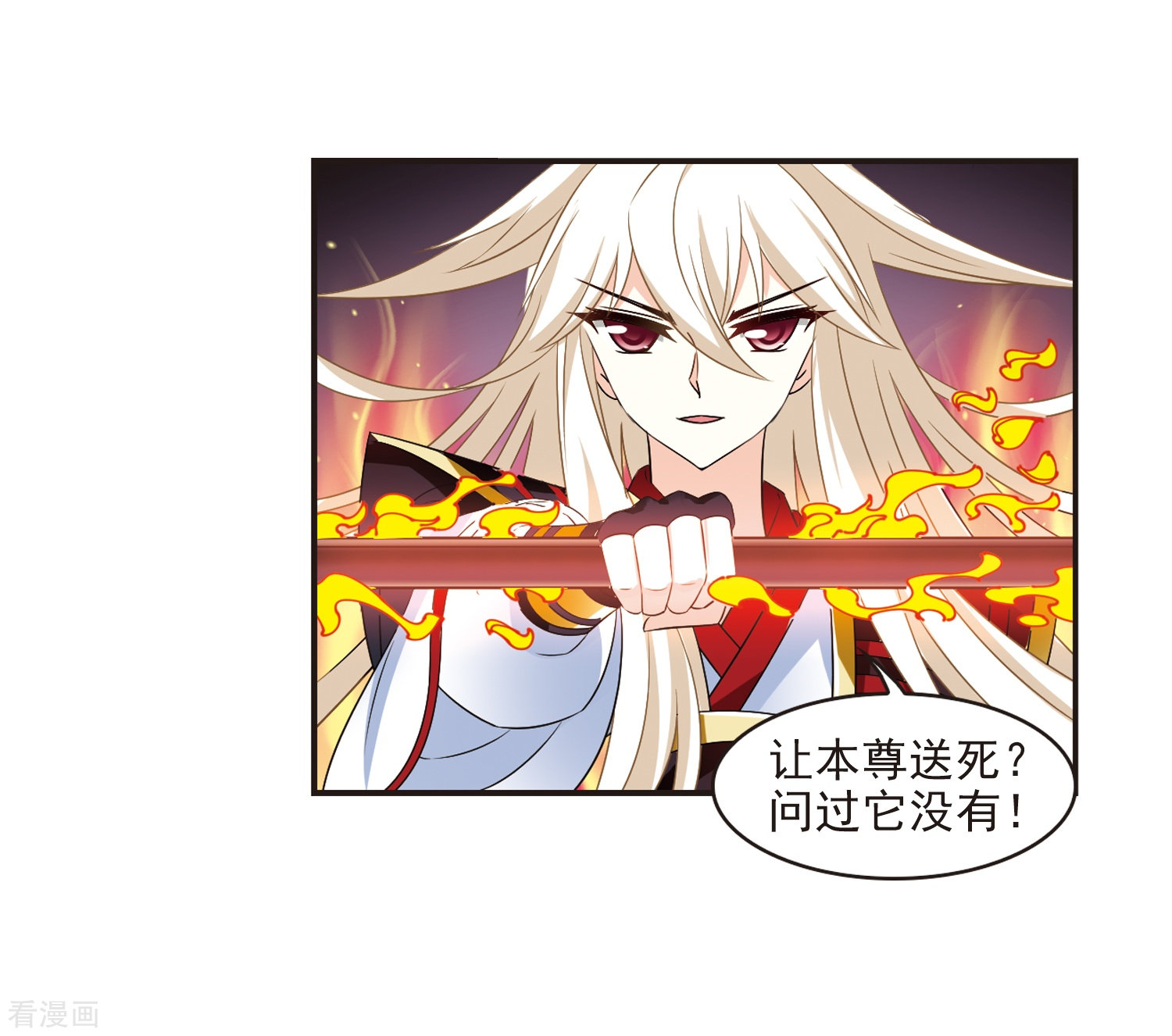 风起苍岚第324话 颜漠戈的往事2-3