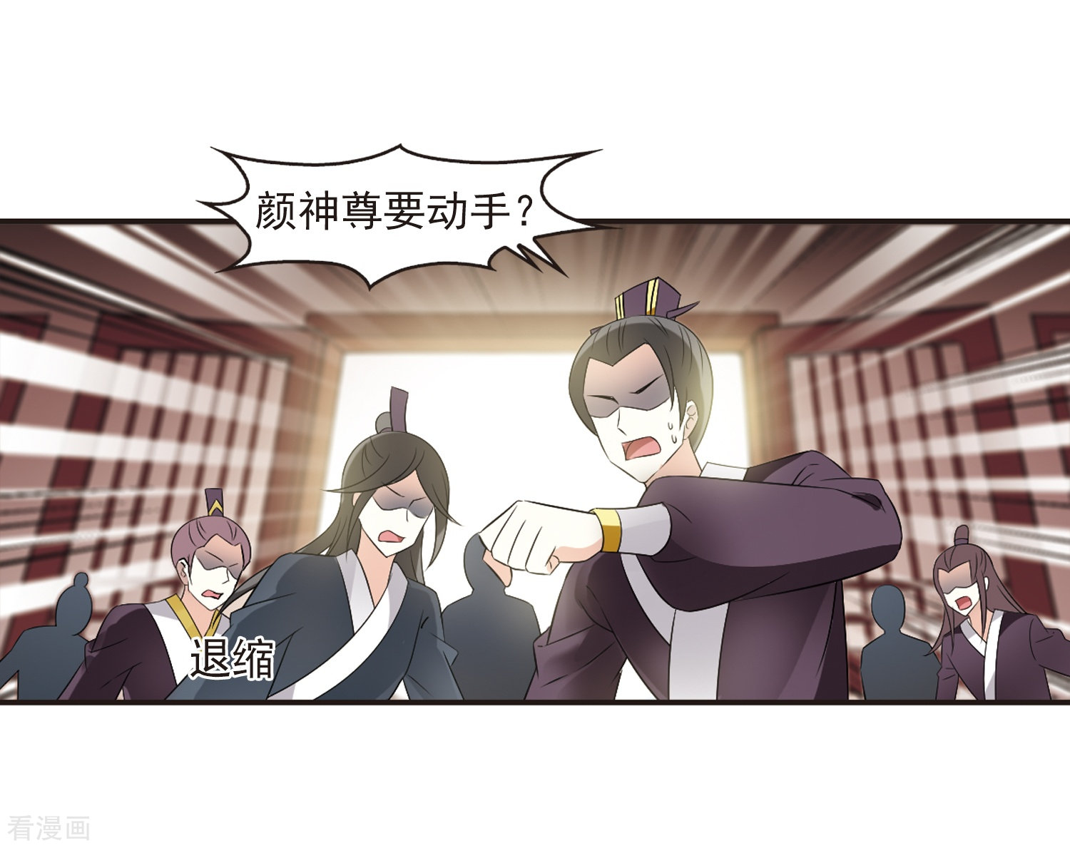 风起苍岚第324话 颜漠戈的往事2-3