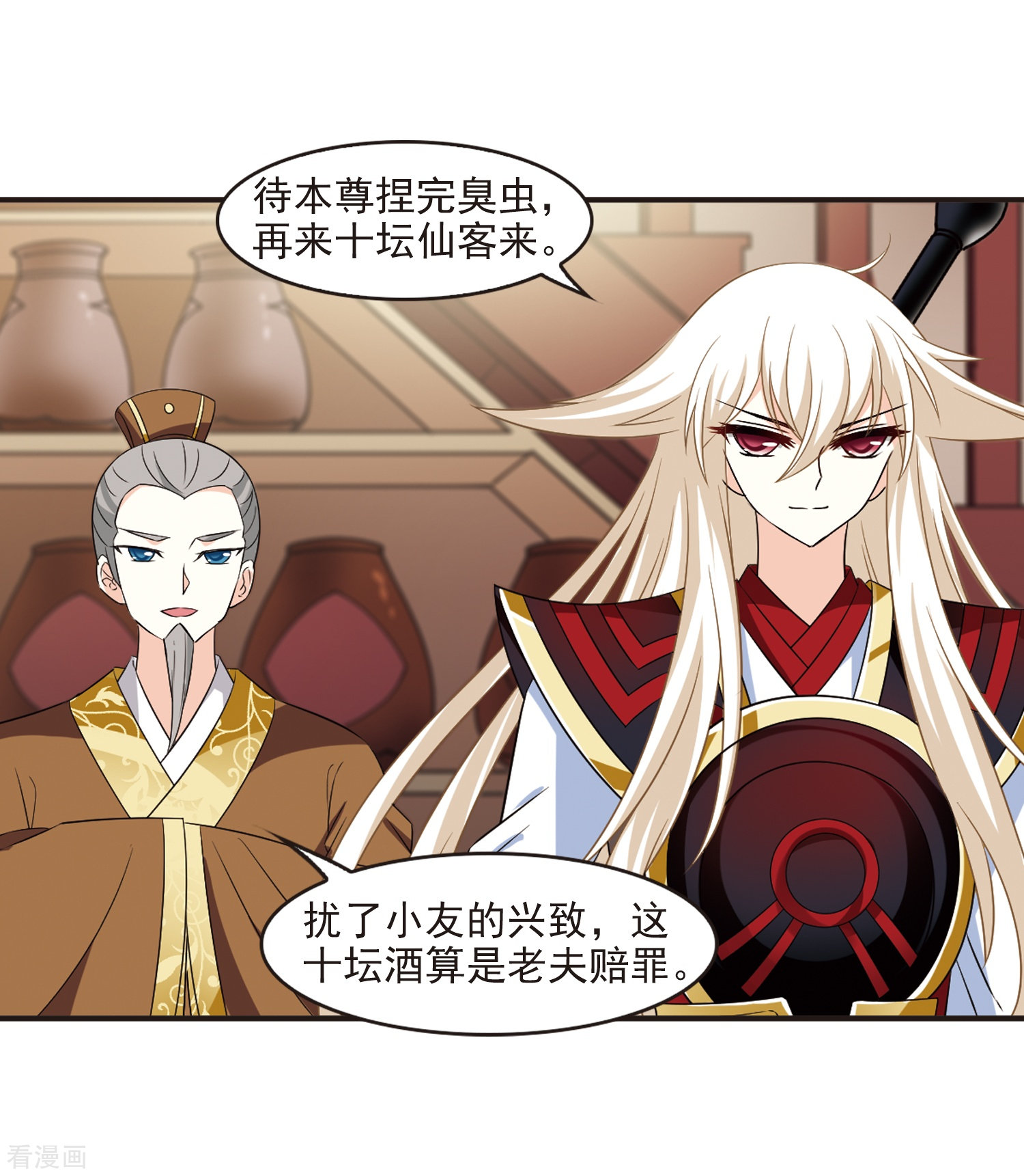 风起苍岚第324话 颜漠戈的往事2-3