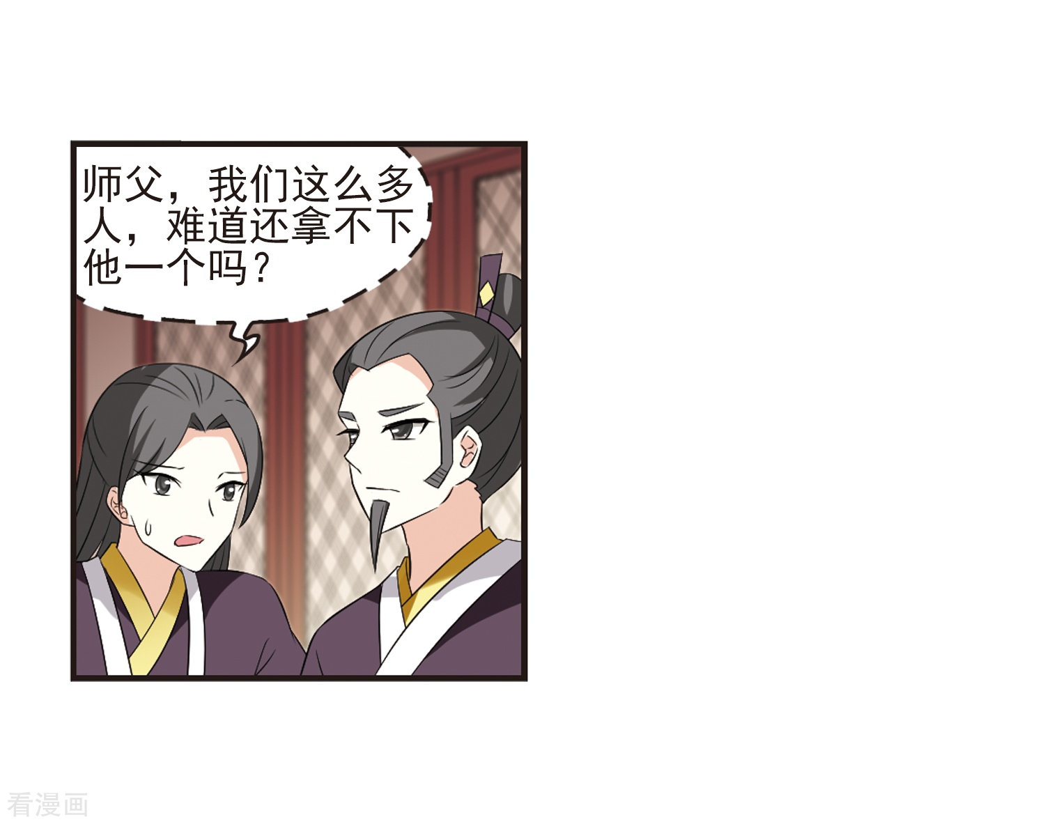 风起苍岚第324话 颜漠戈的往事2-3