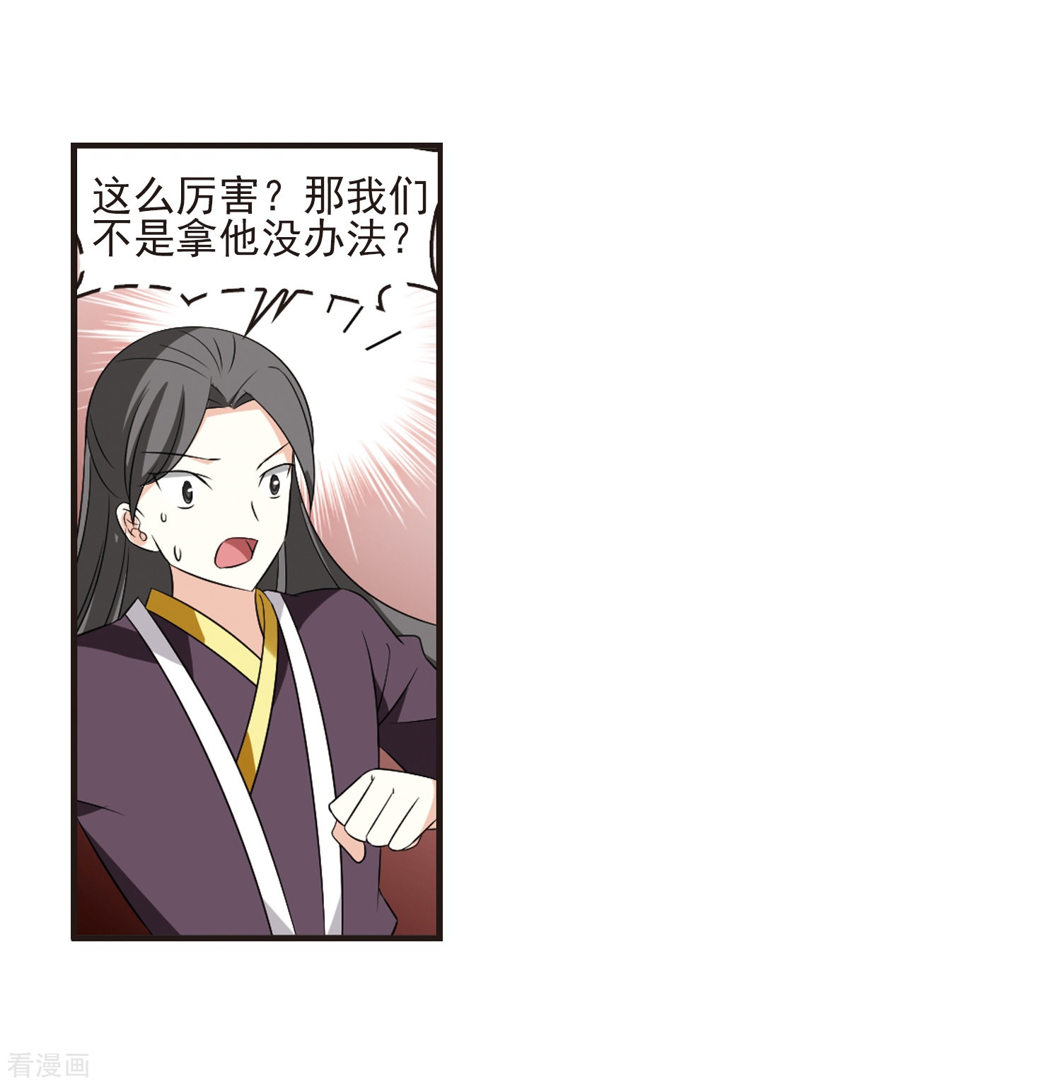 风起苍岚第324话 颜漠戈的往事2-3