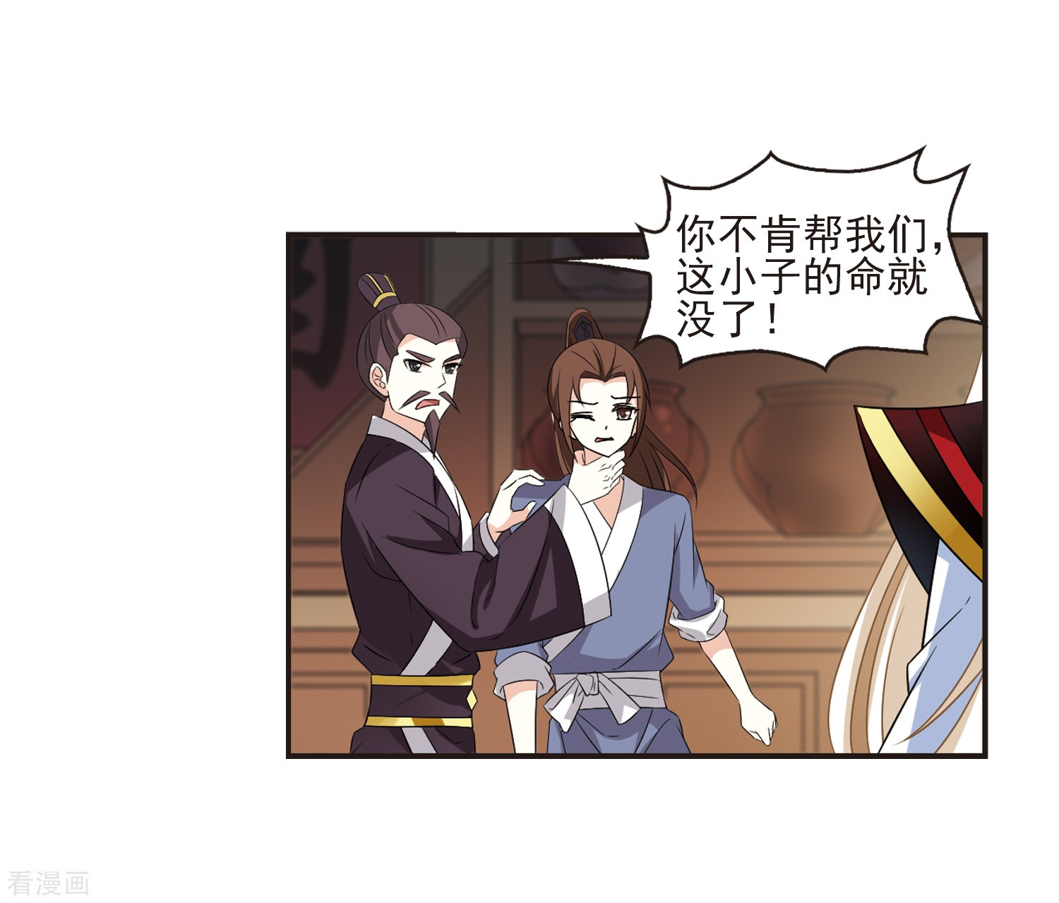 风起苍岚第324话 颜漠戈的往事2-3