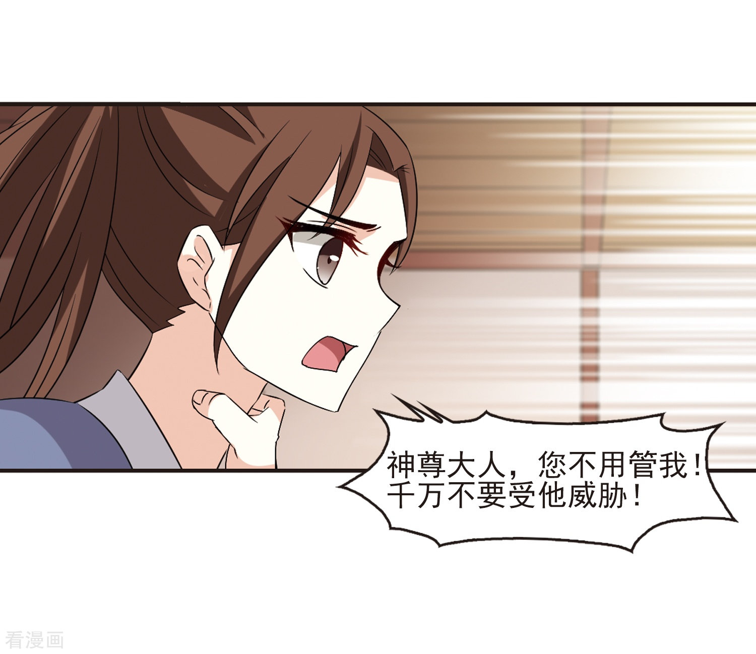 风起苍岚第324话 颜漠戈的往事2-3