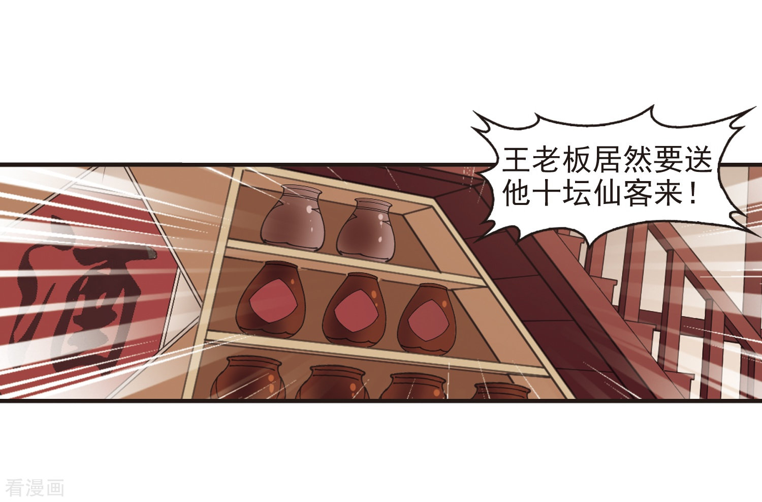 风起苍岚第324话 颜漠戈的往事2-3