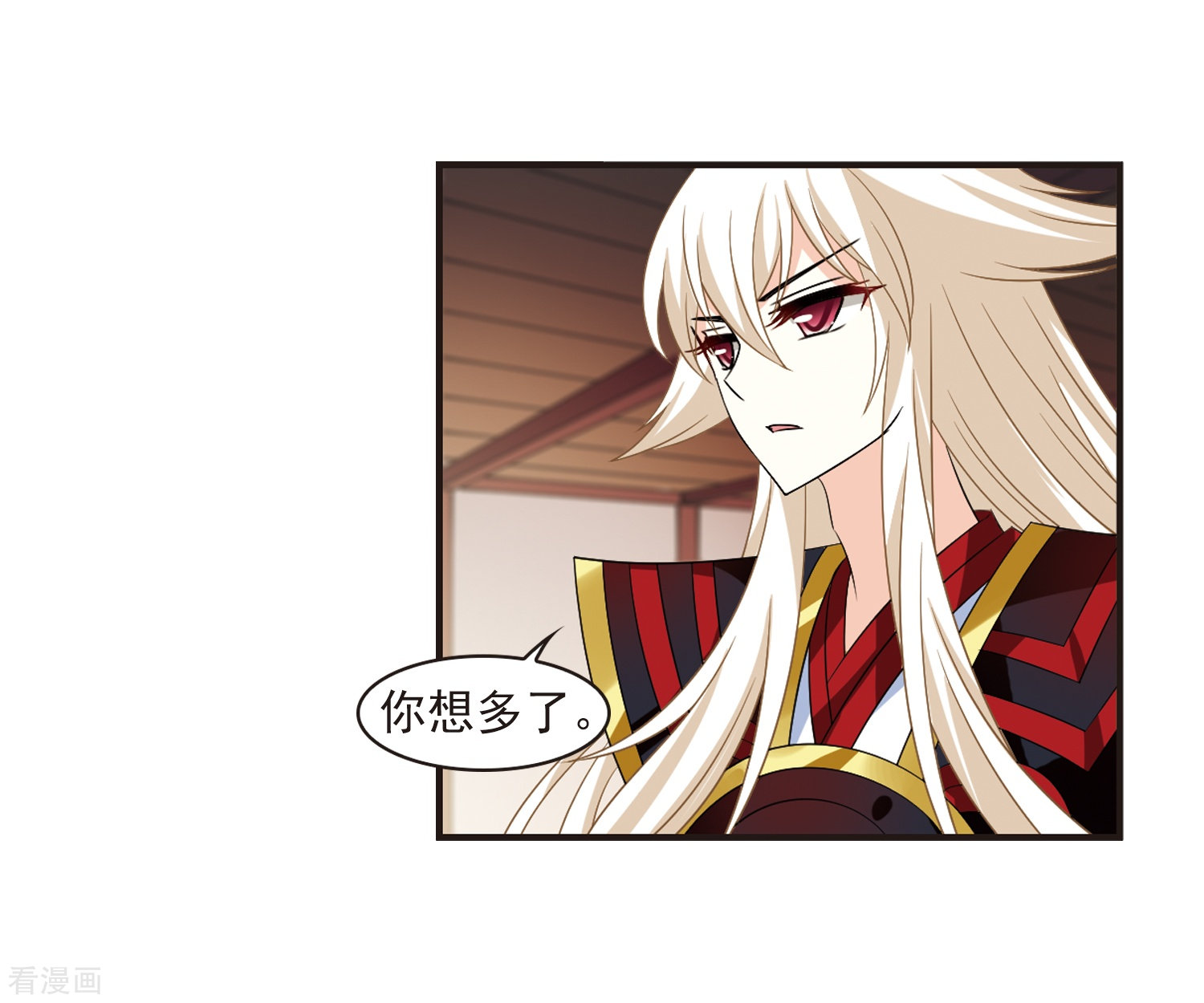 风起苍岚第324话 颜漠戈的往事2-3