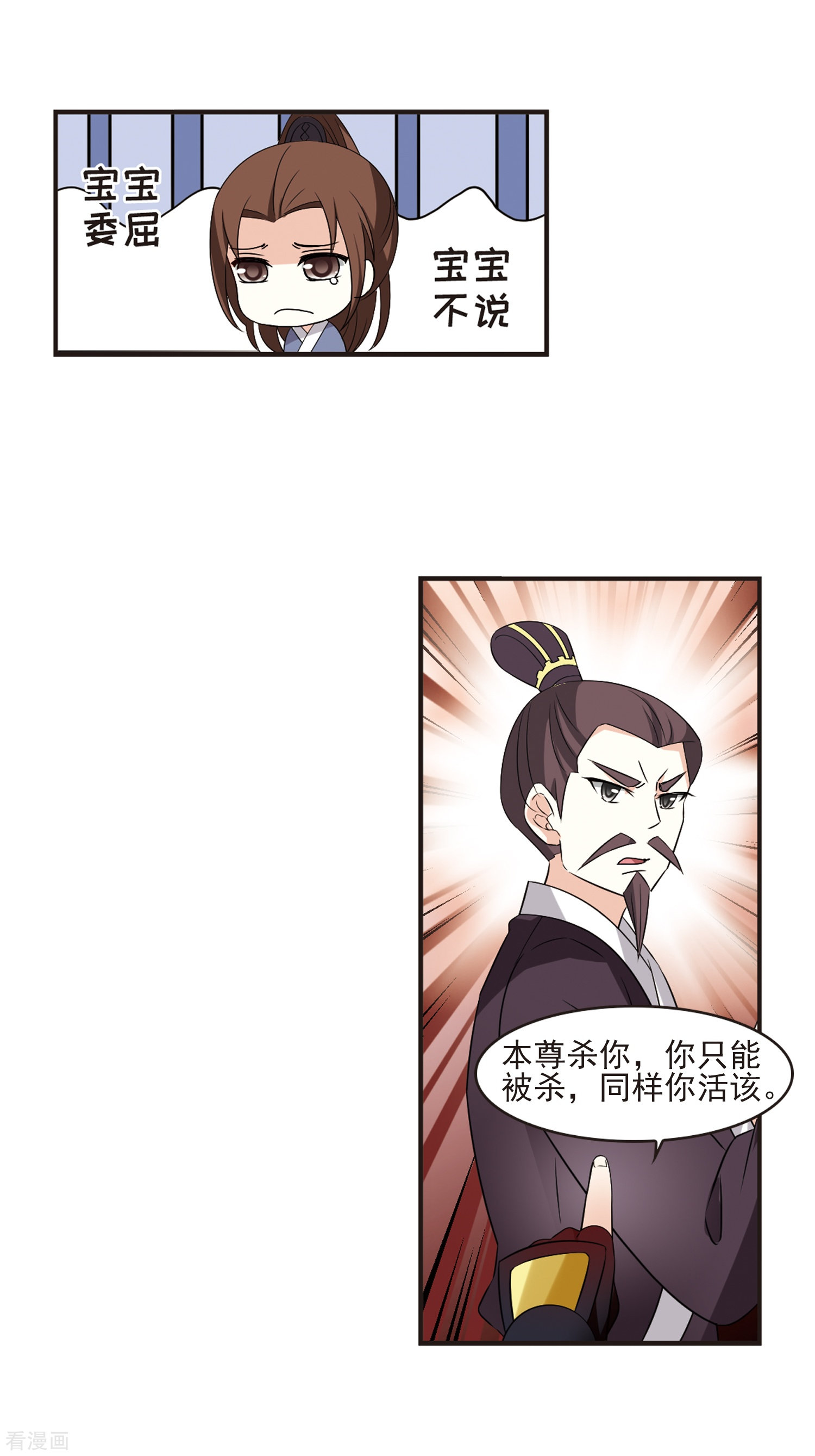 风起苍岚第324话 颜漠戈的往事2-3