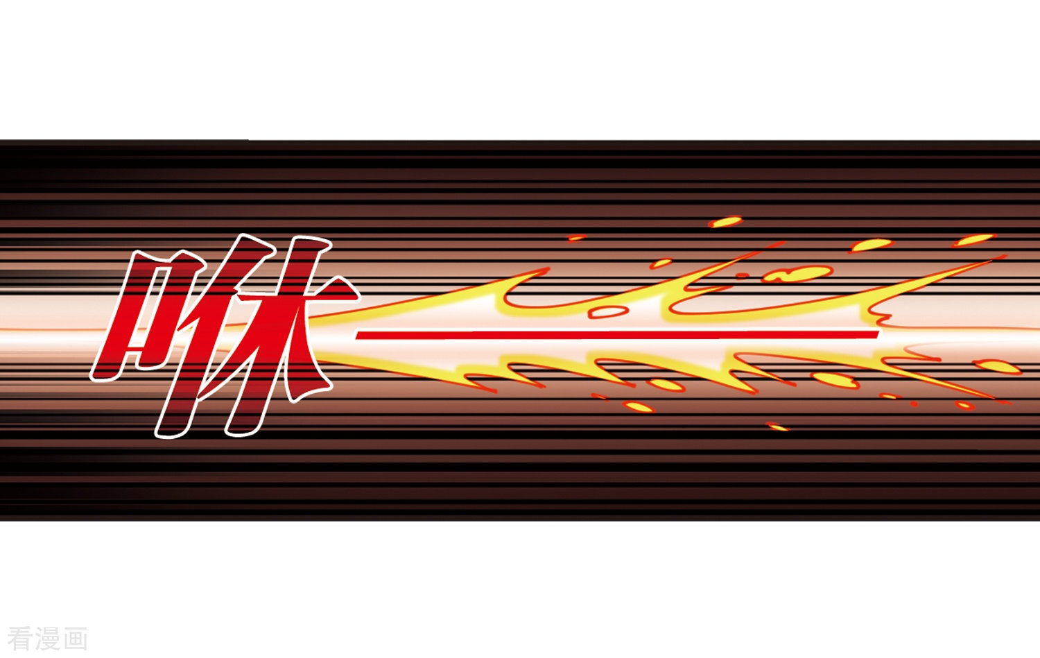 风起苍岚第324话 颜漠戈的往事2-3