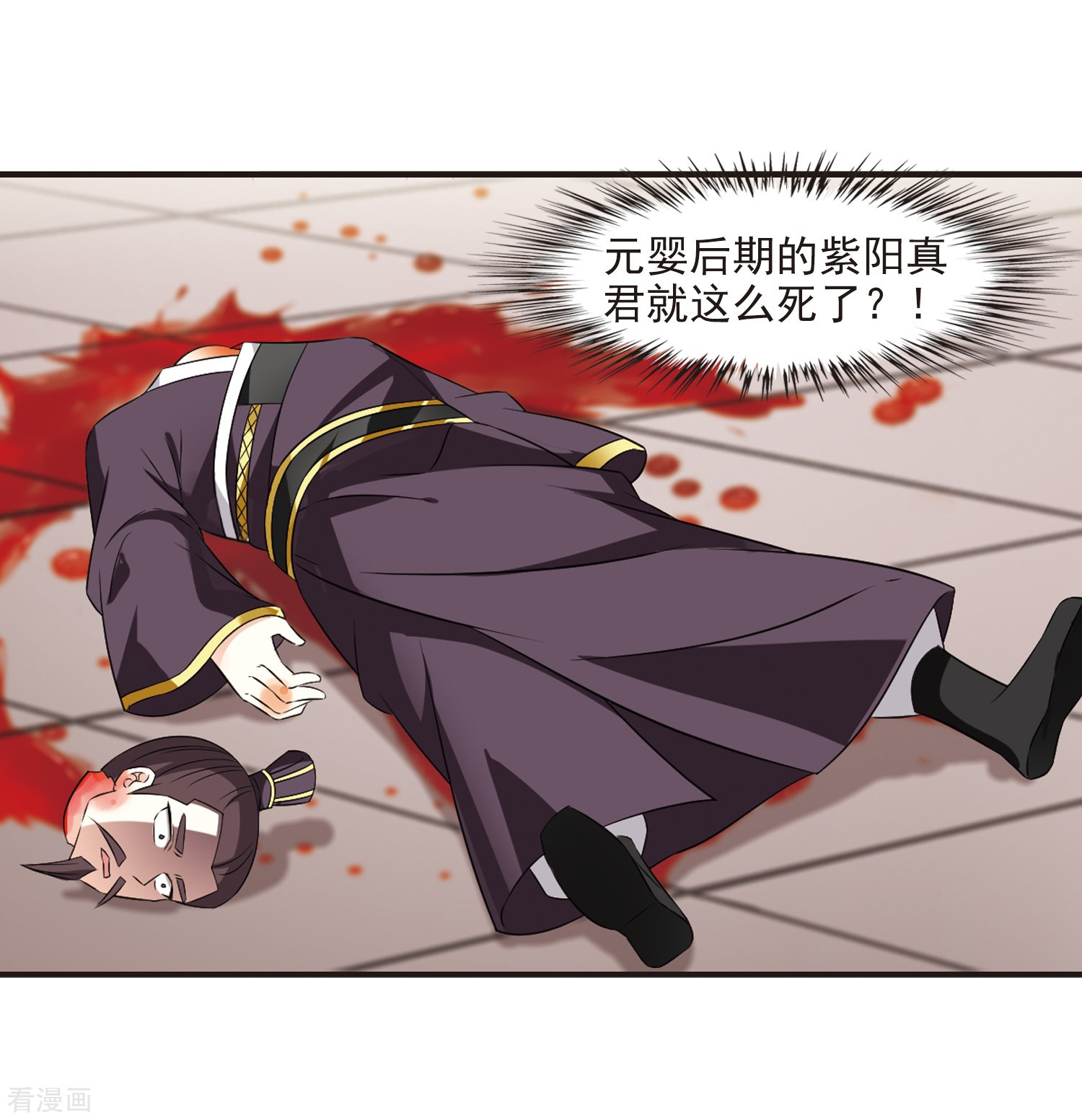 风起苍岚第324话 颜漠戈的往事2-3