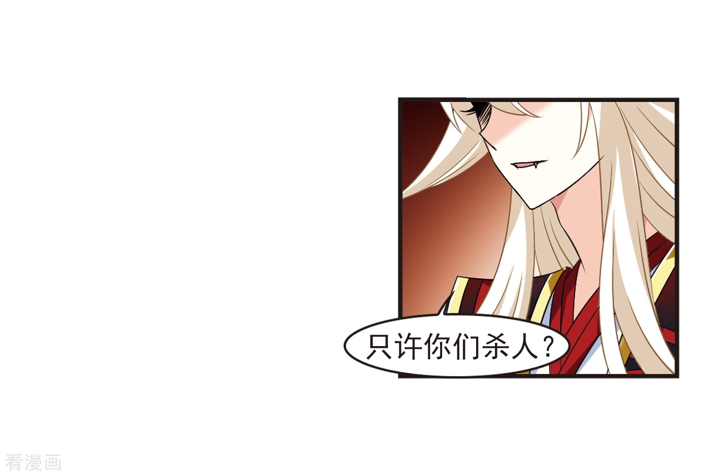 风起苍岚第324话 颜漠戈的往事2-3