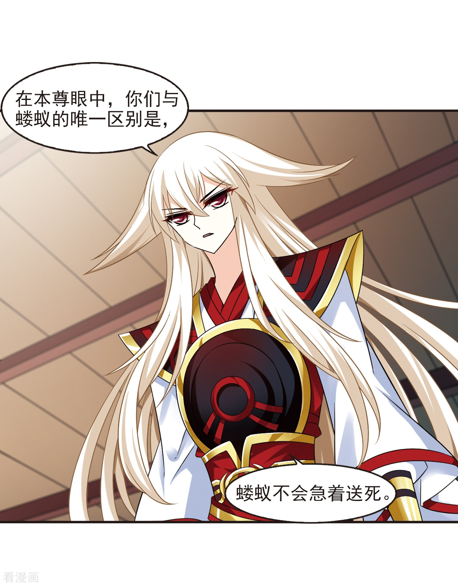 风起苍岚第324话 颜漠戈的往事2-3