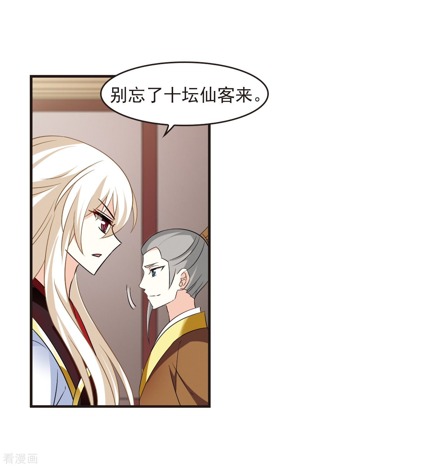 风起苍岚第324话 颜漠戈的往事2-3