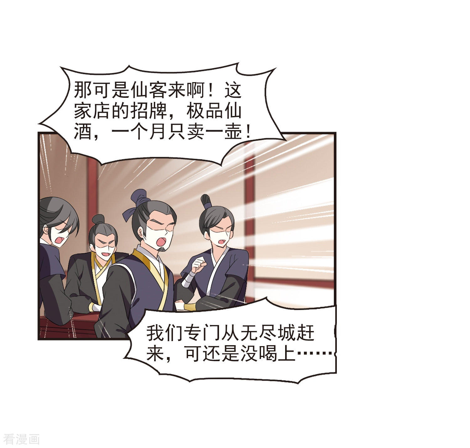 风起苍岚第324话 颜漠戈的往事2-3