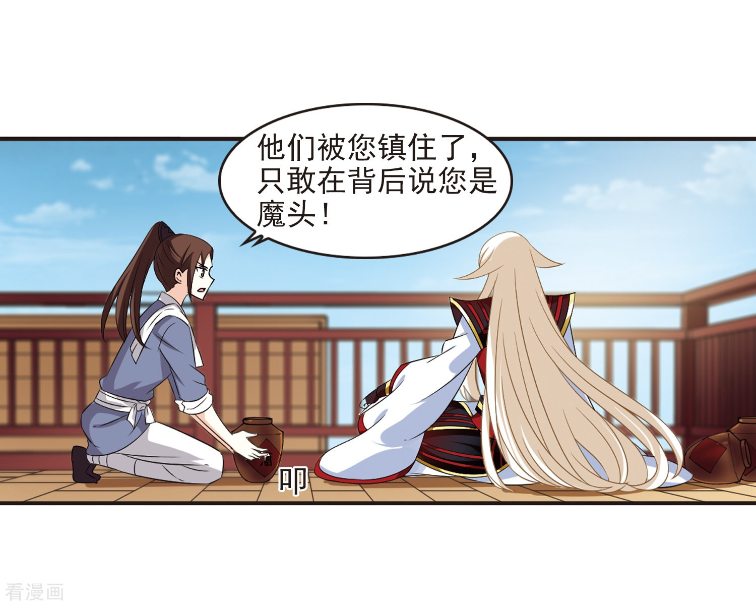 风起苍岚第324话 颜漠戈的往事2-3