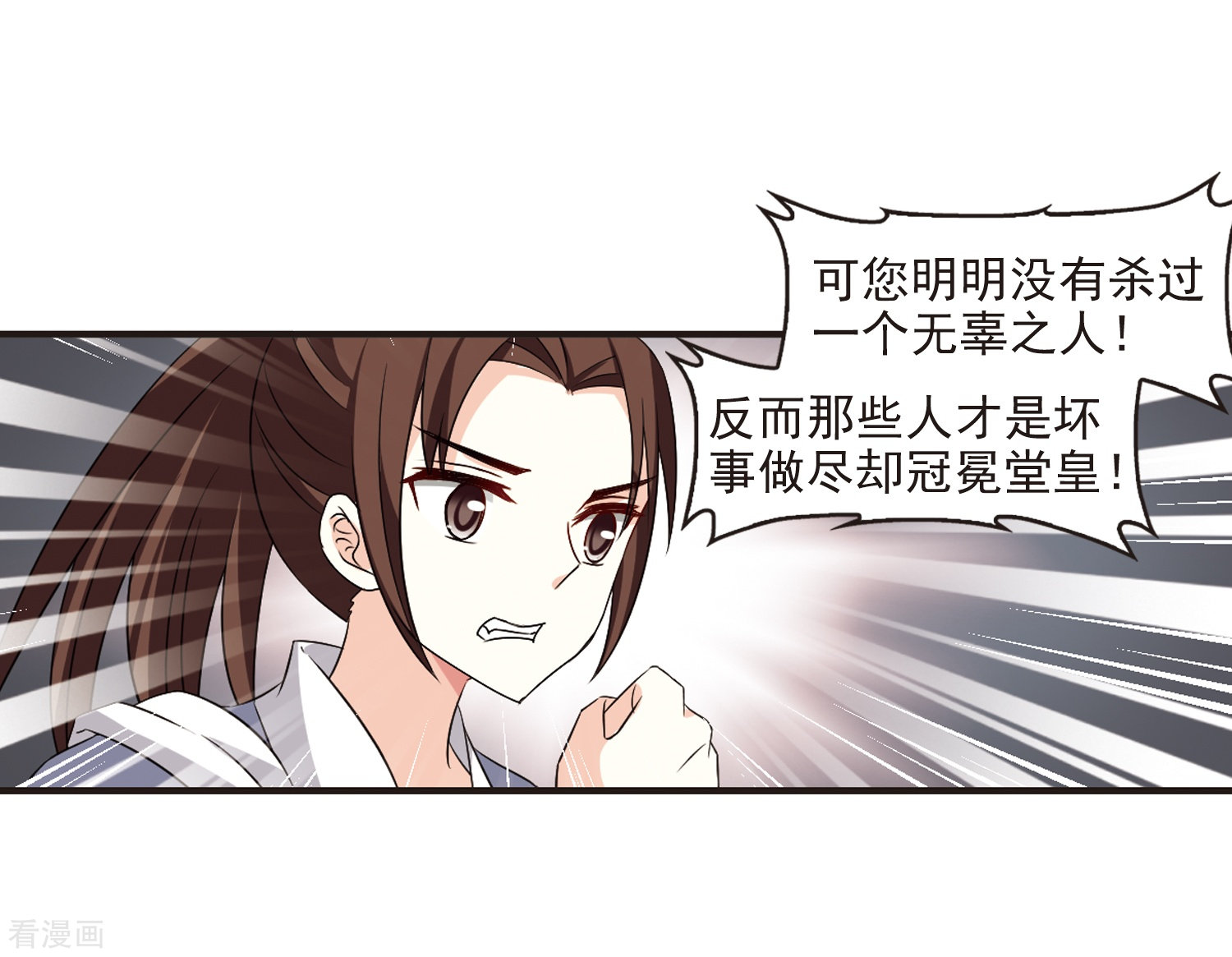 风起苍岚第324话 颜漠戈的往事2-3