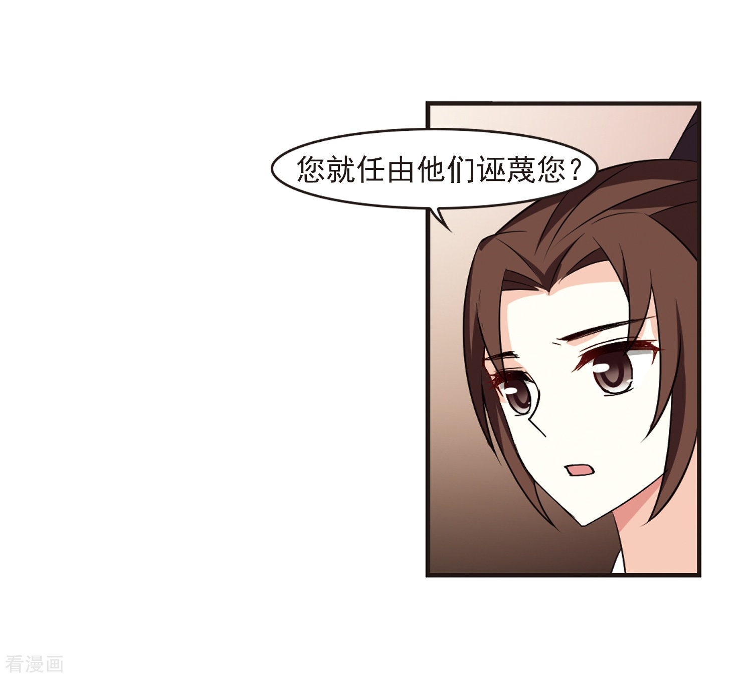 风起苍岚第324话 颜漠戈的往事2-3