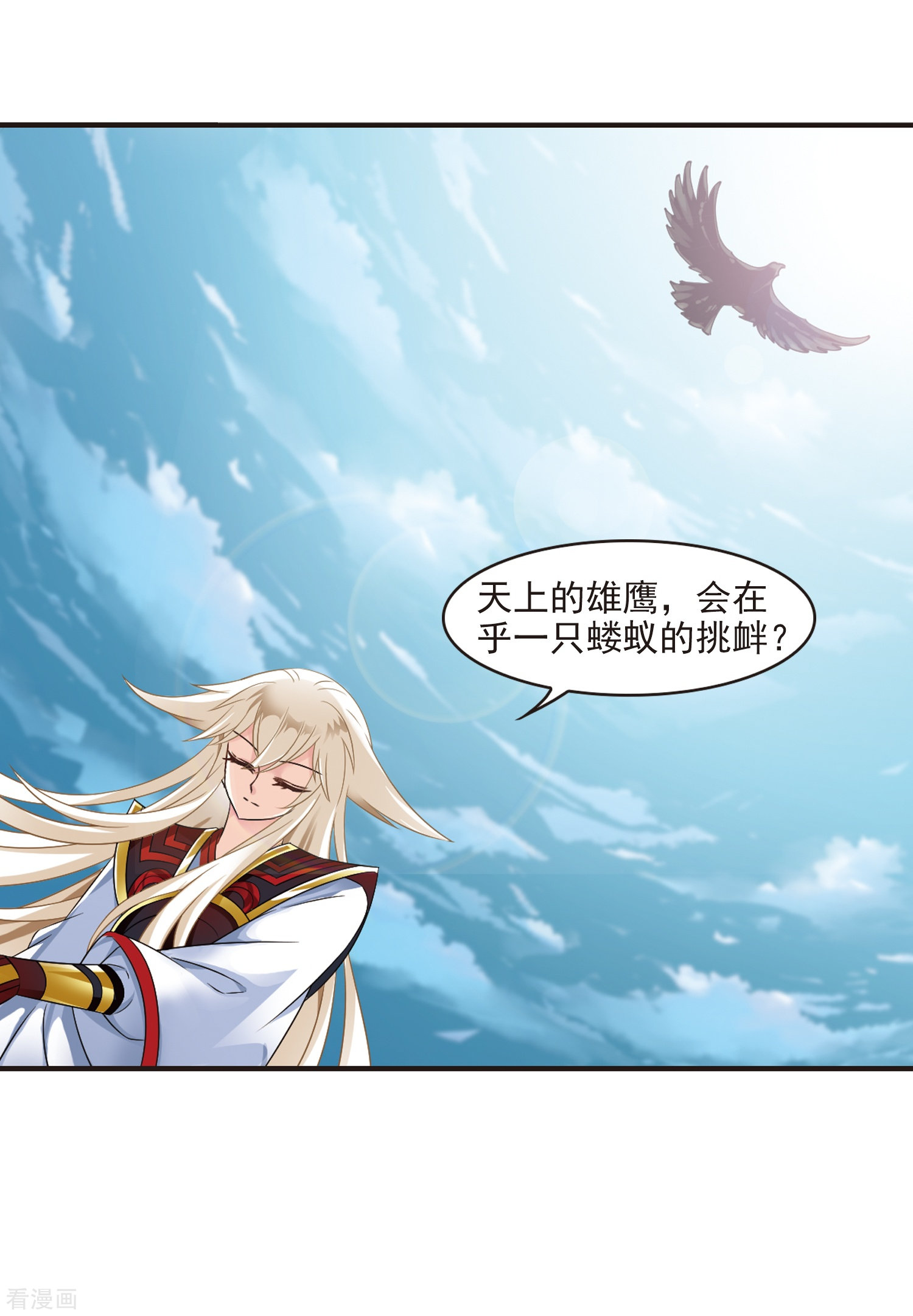 风起苍岚第324话 颜漠戈的往事2-3