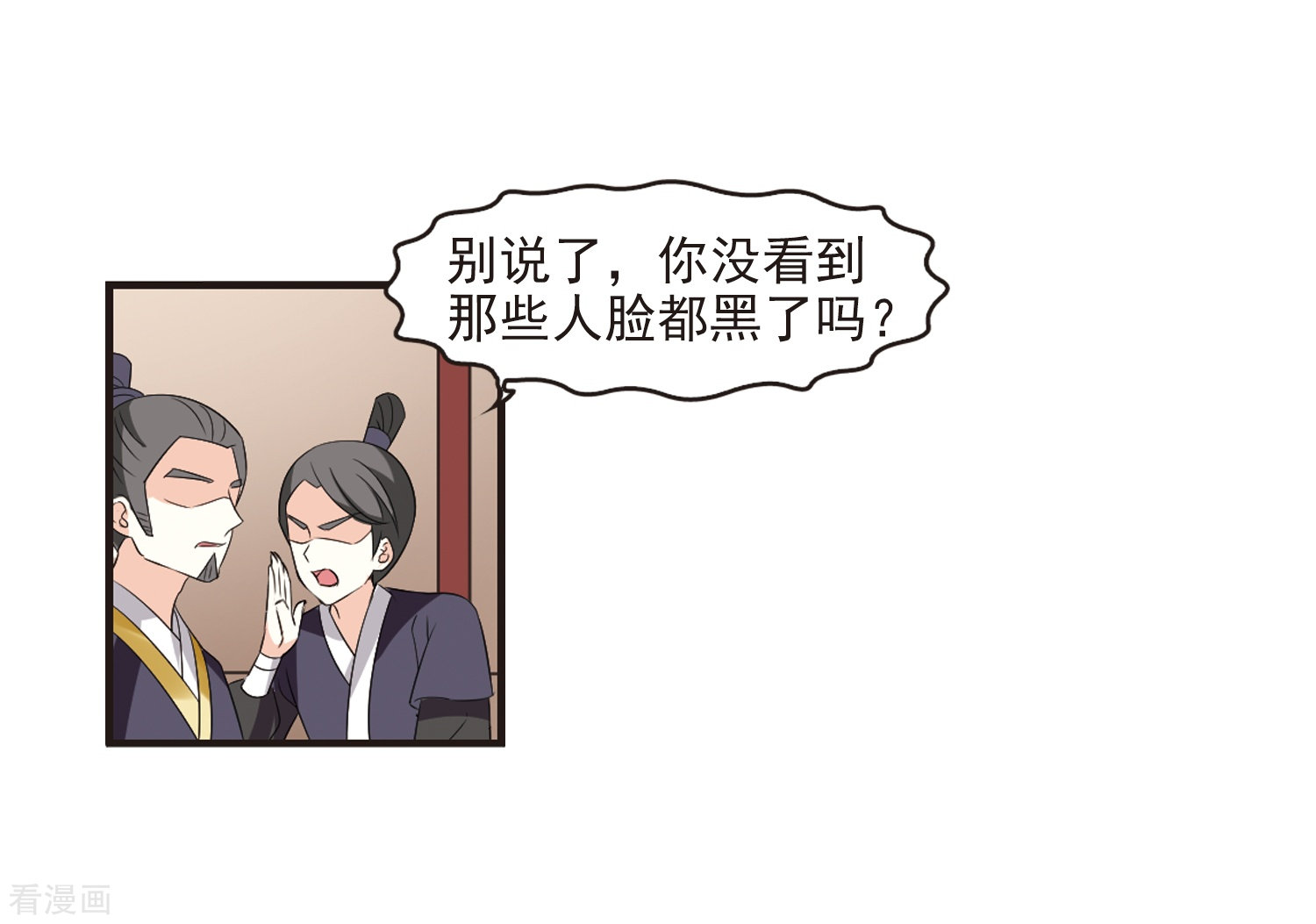 风起苍岚第324话 颜漠戈的往事2-3