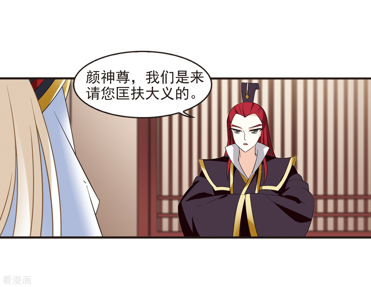 风起苍岚第324话 颜漠戈的往事2-3