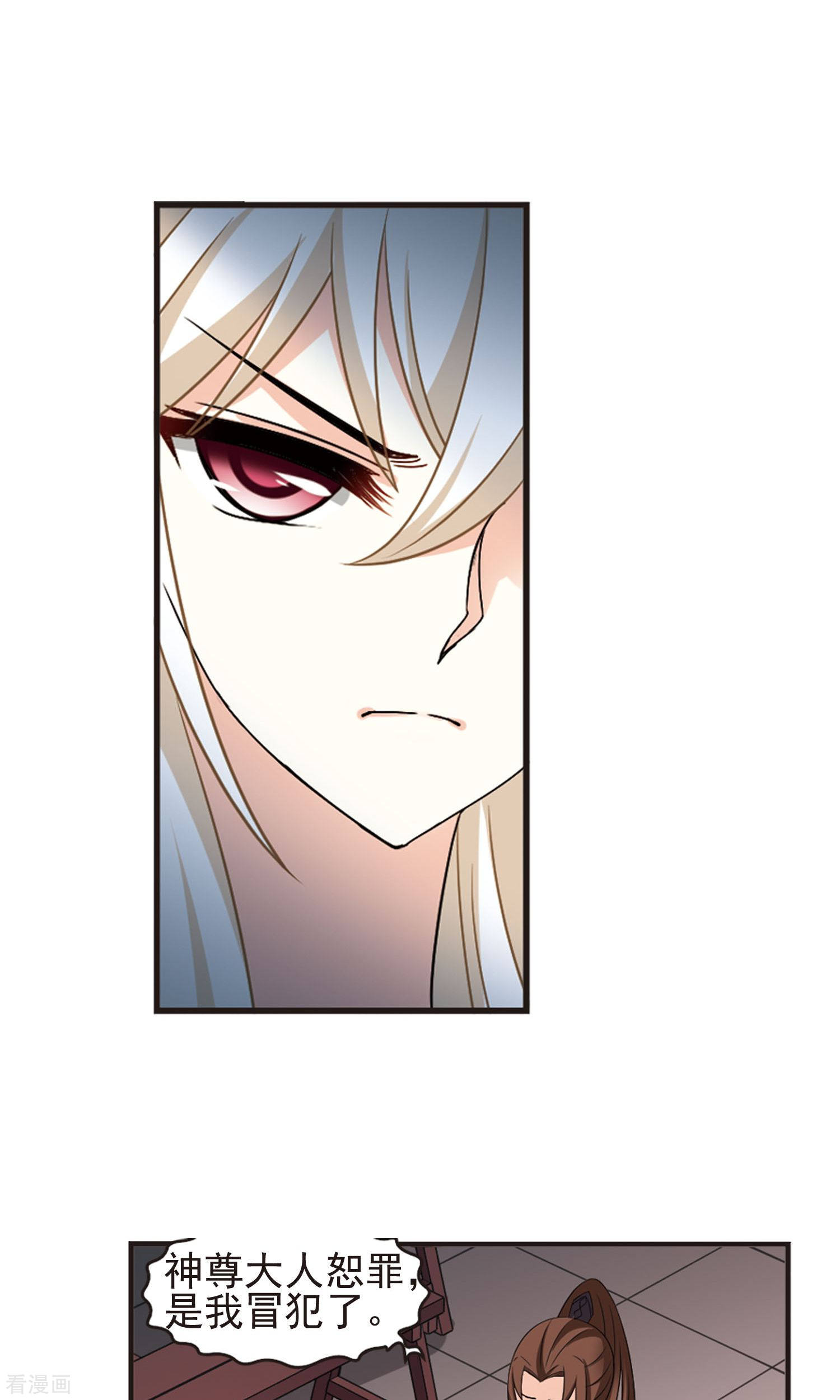 风起苍岚第325话 颜漠戈的往事3-1