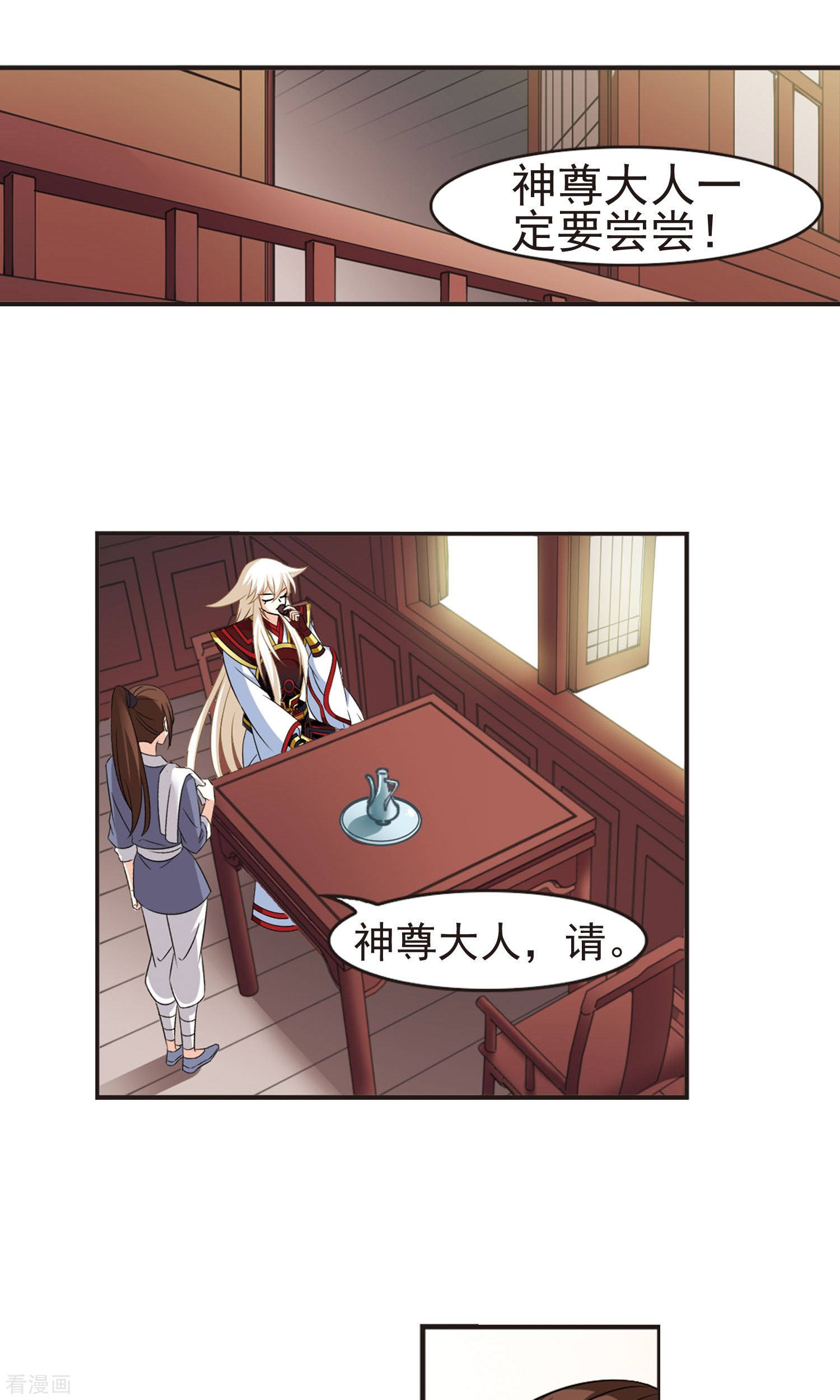 风起苍岚第325话 颜漠戈的往事3-1