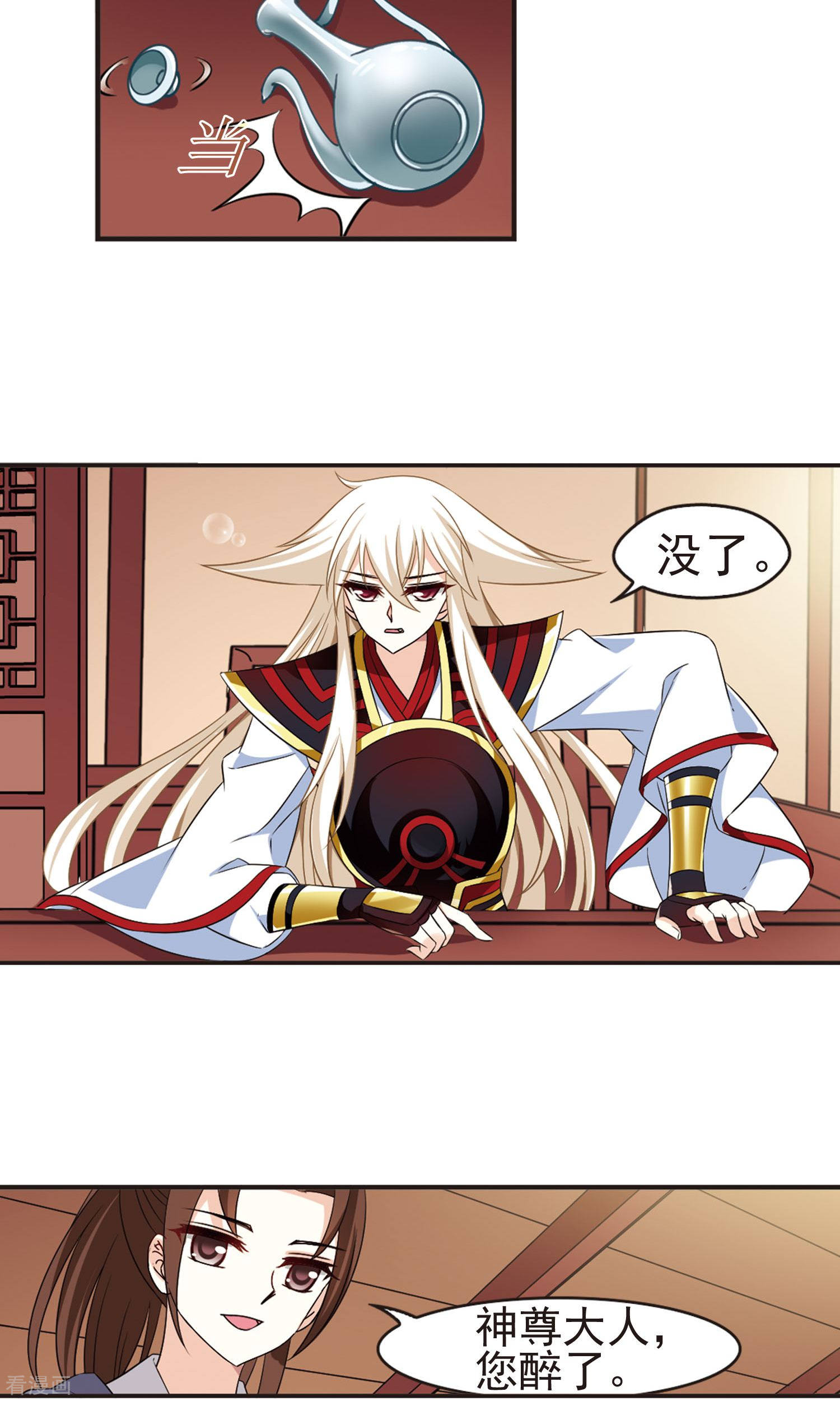 风起苍岚第325话 颜漠戈的往事3-1