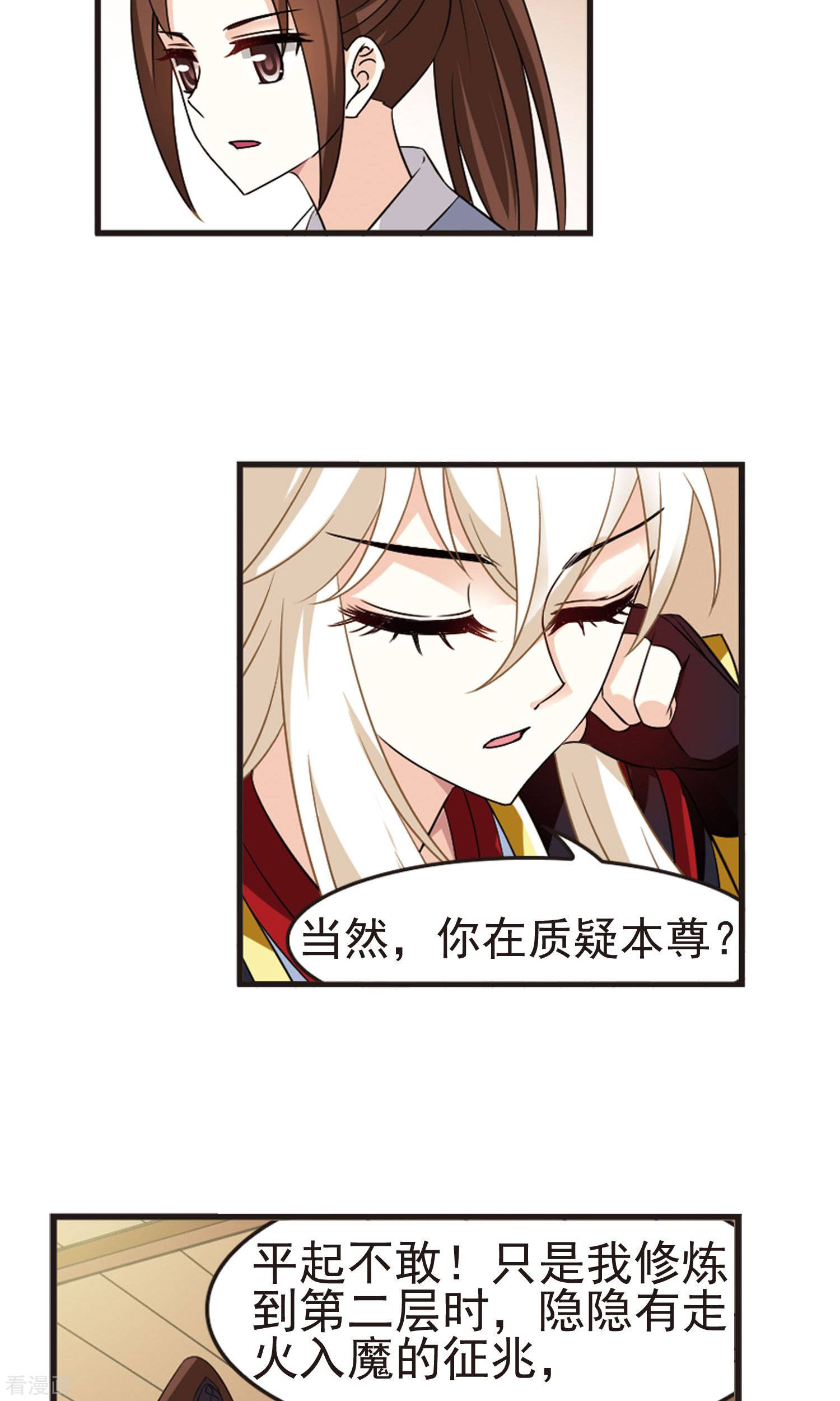 风起苍岚第325话 颜漠戈的往事3-1