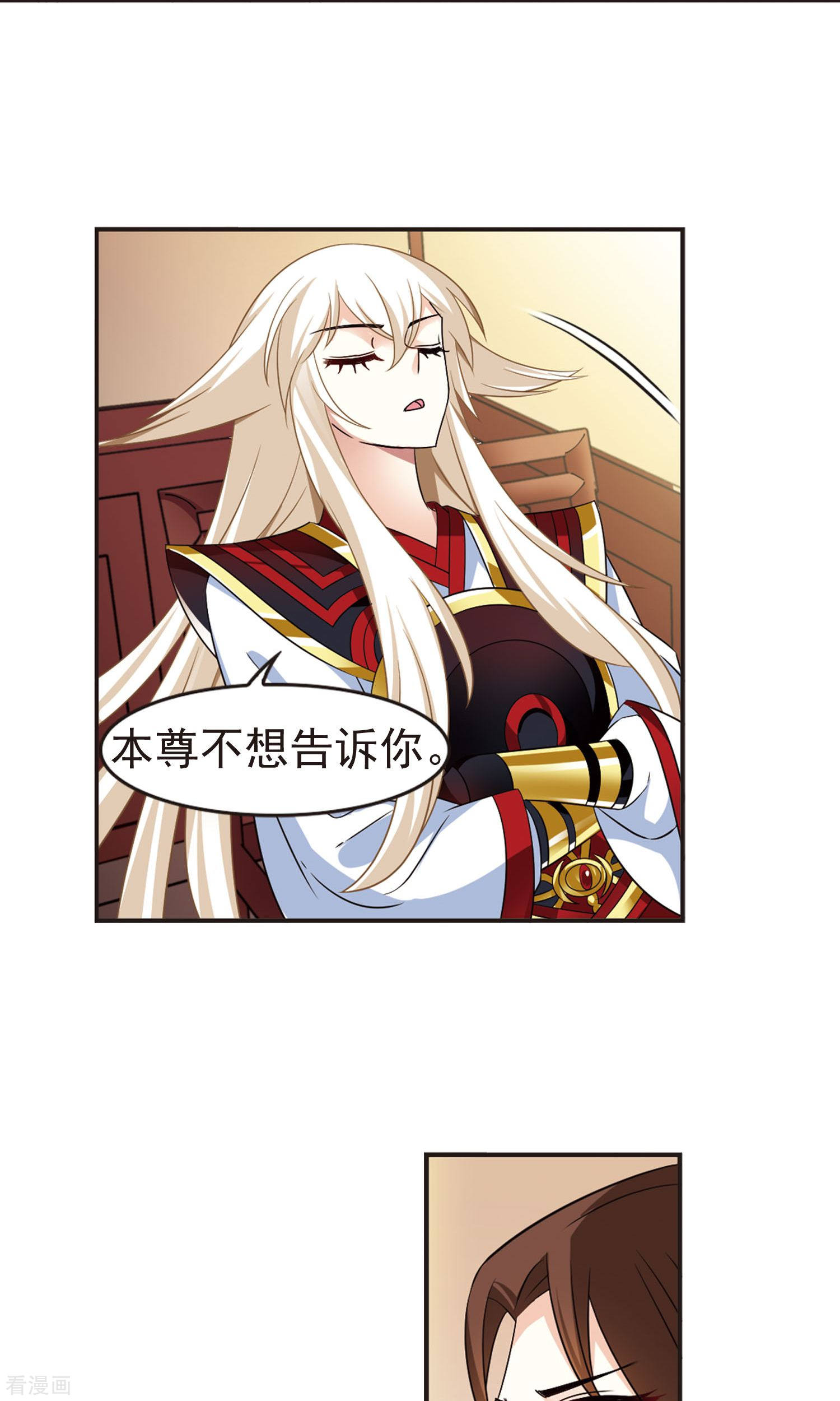 风起苍岚第325话 颜漠戈的往事3-1