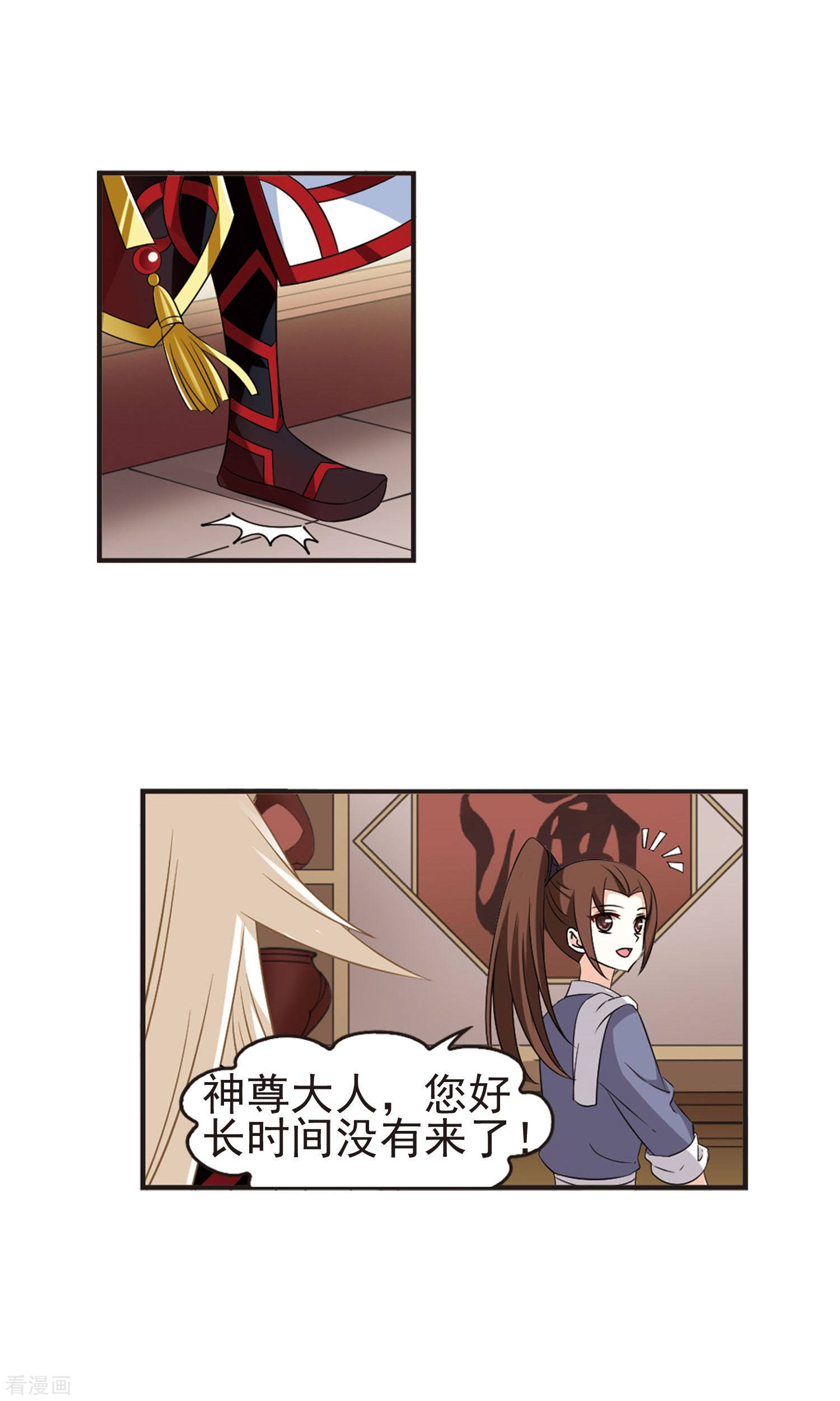 风起苍岚第325话 颜漠戈的往事3-1