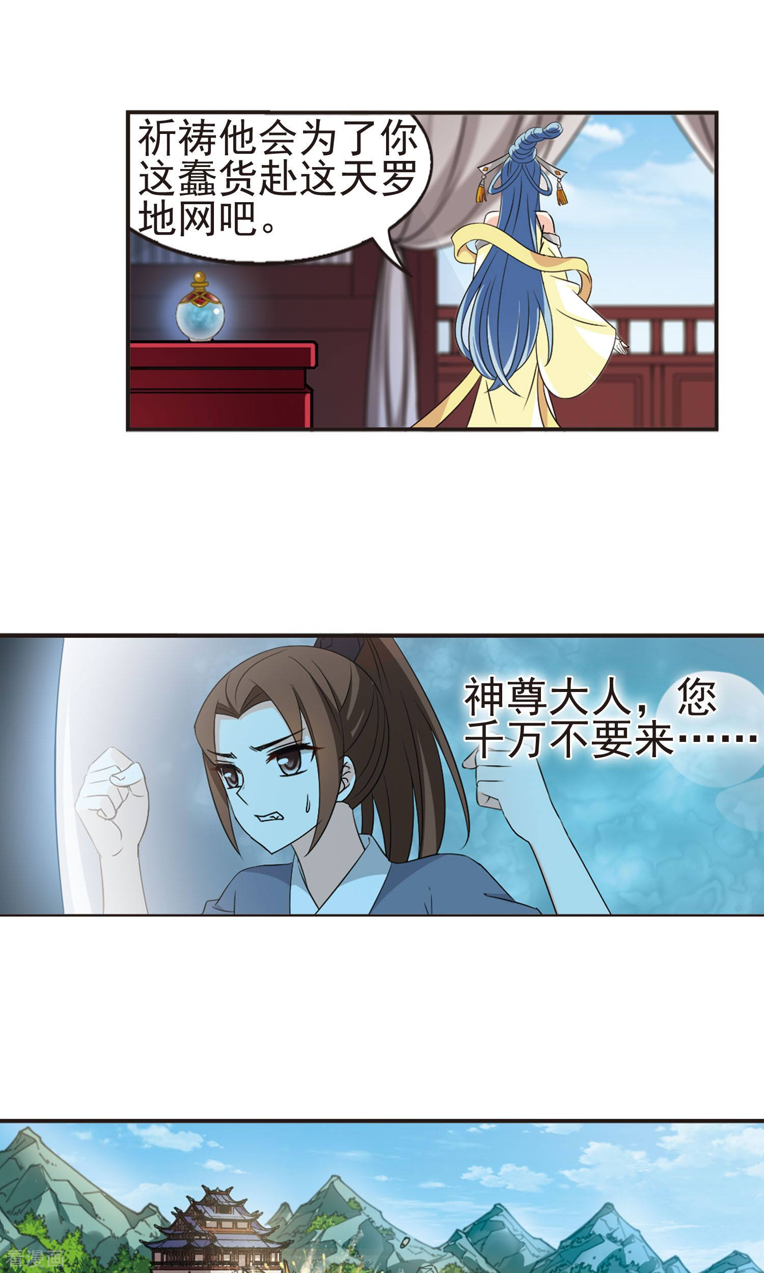 风起苍岚第326话 颜漠戈的往事3-2