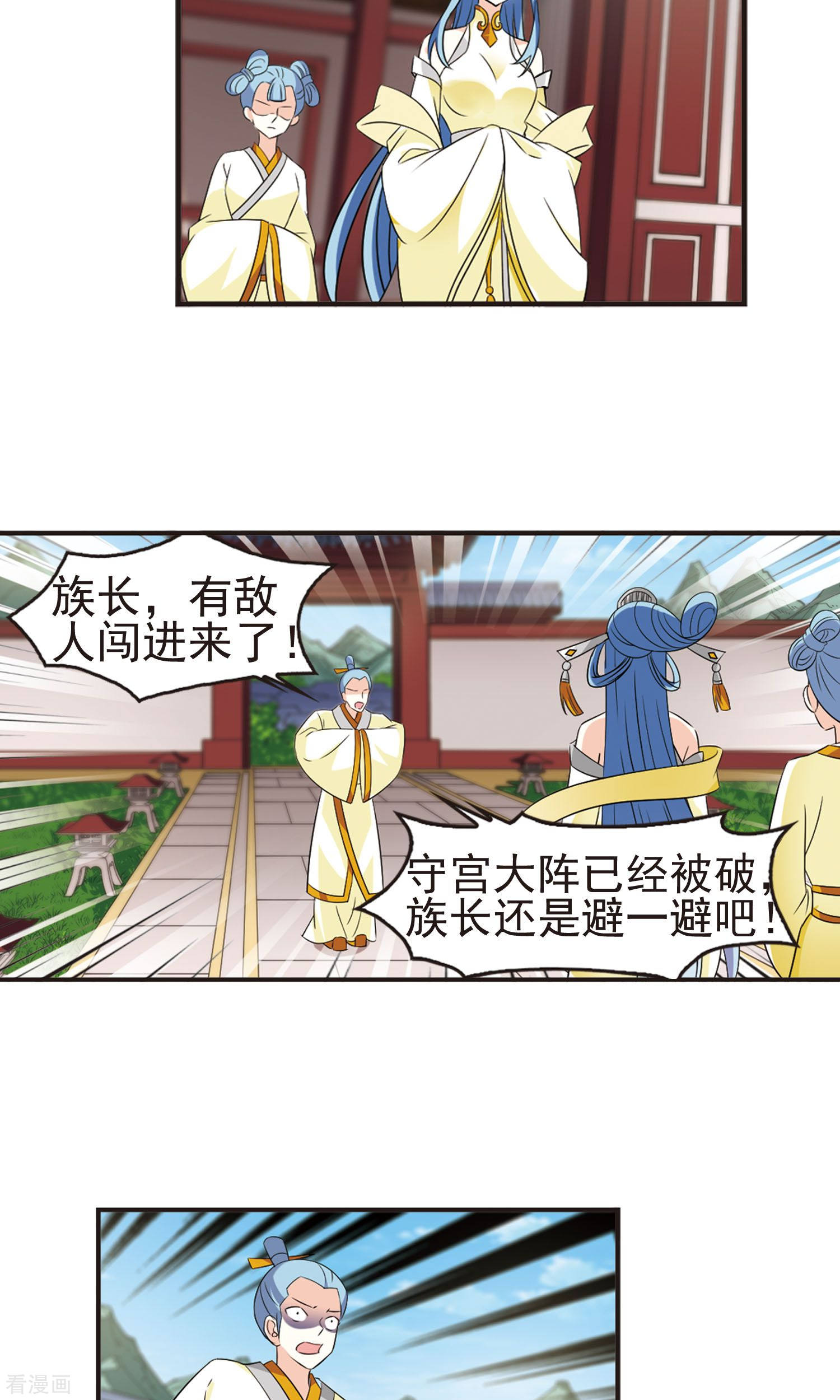 风起苍岚第326话 颜漠戈的往事3-2