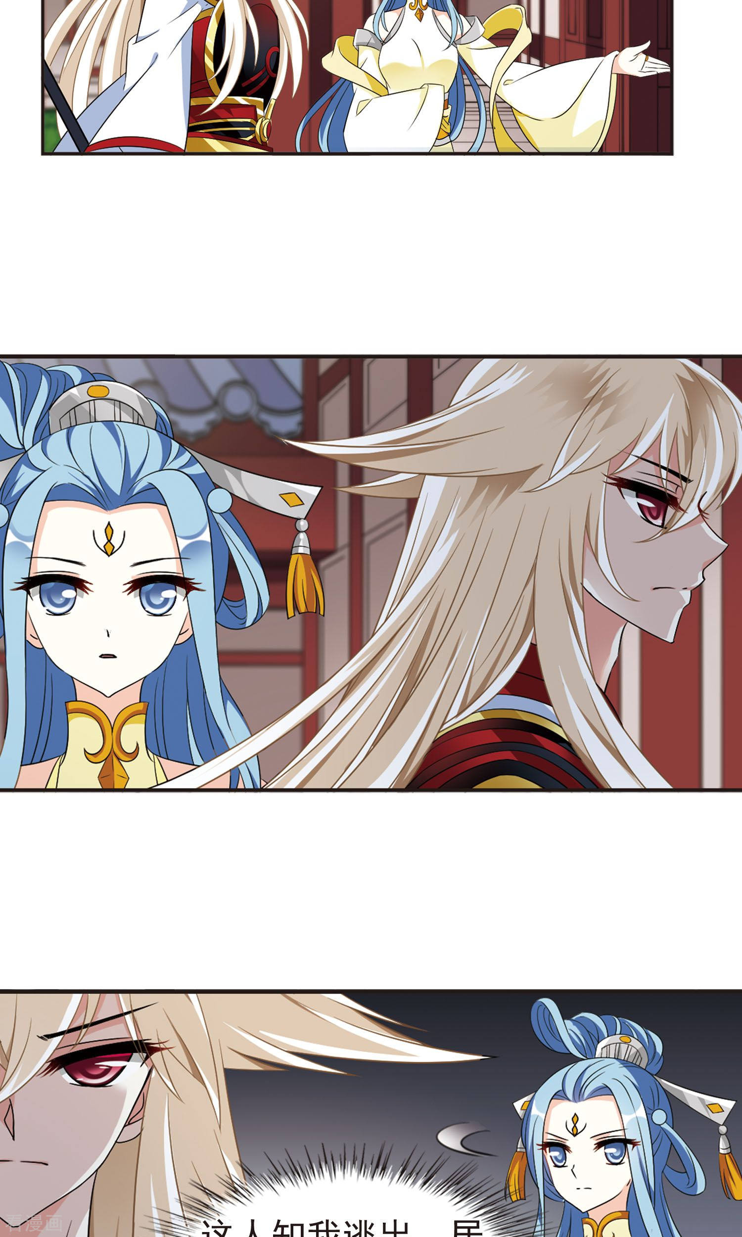 风起苍岚第326话 颜漠戈的往事3-2