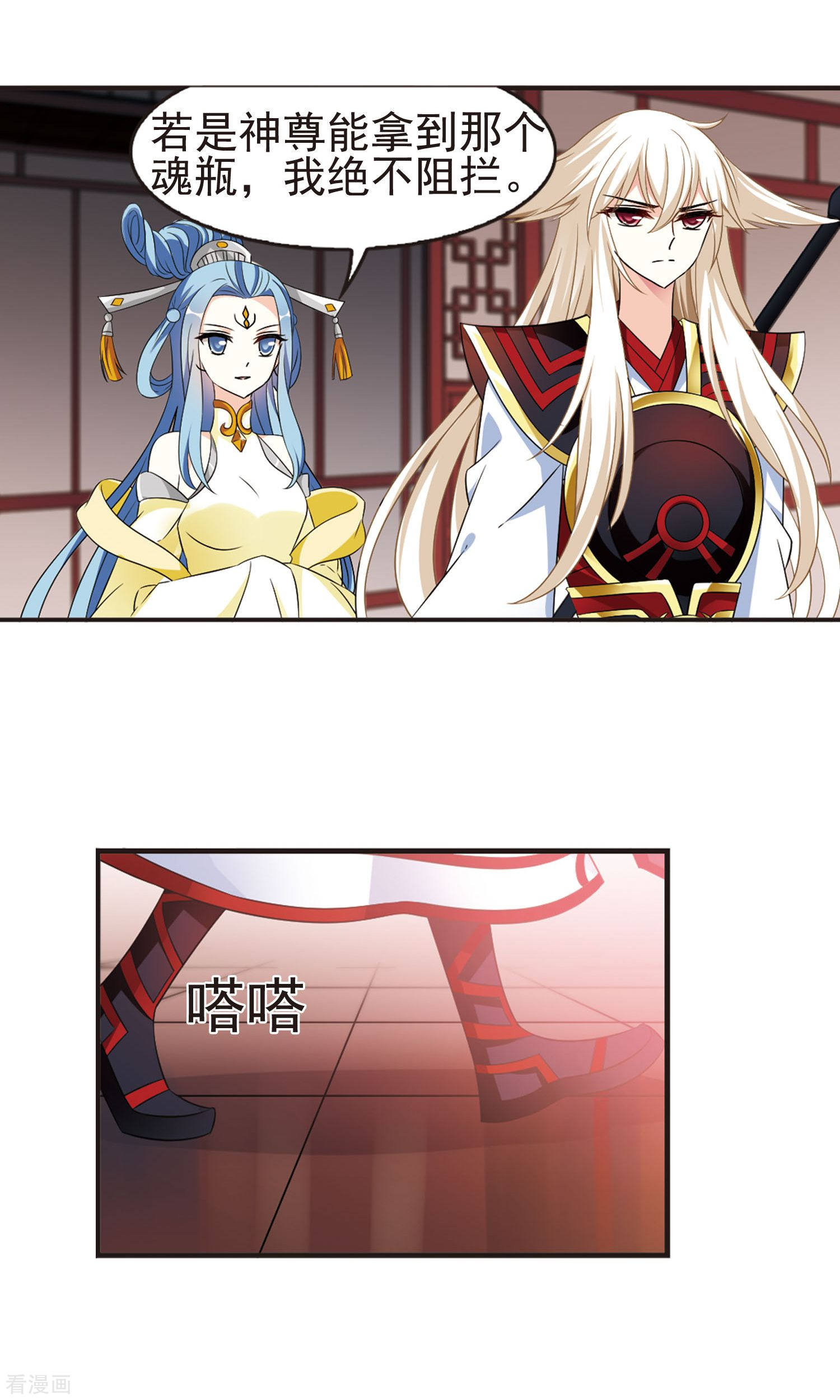 风起苍岚第326话 颜漠戈的往事3-2