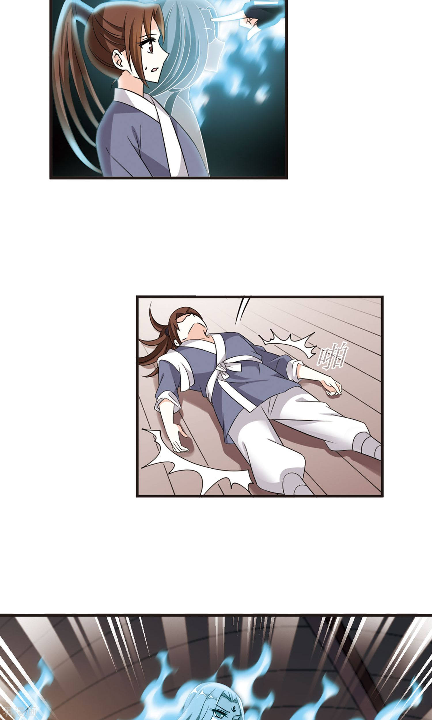 风起苍岚第326话 颜漠戈的往事3-2