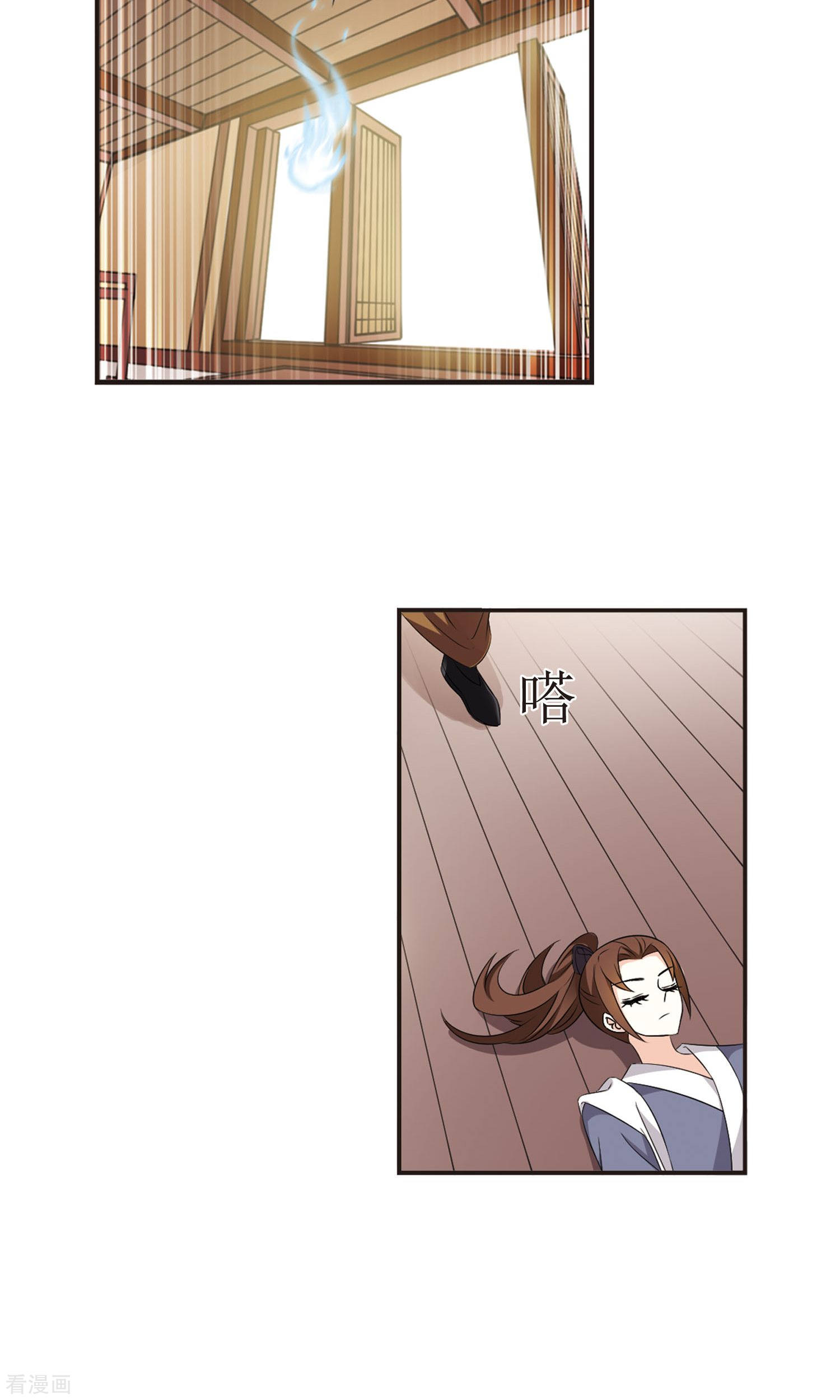 风起苍岚第326话 颜漠戈的往事3-2