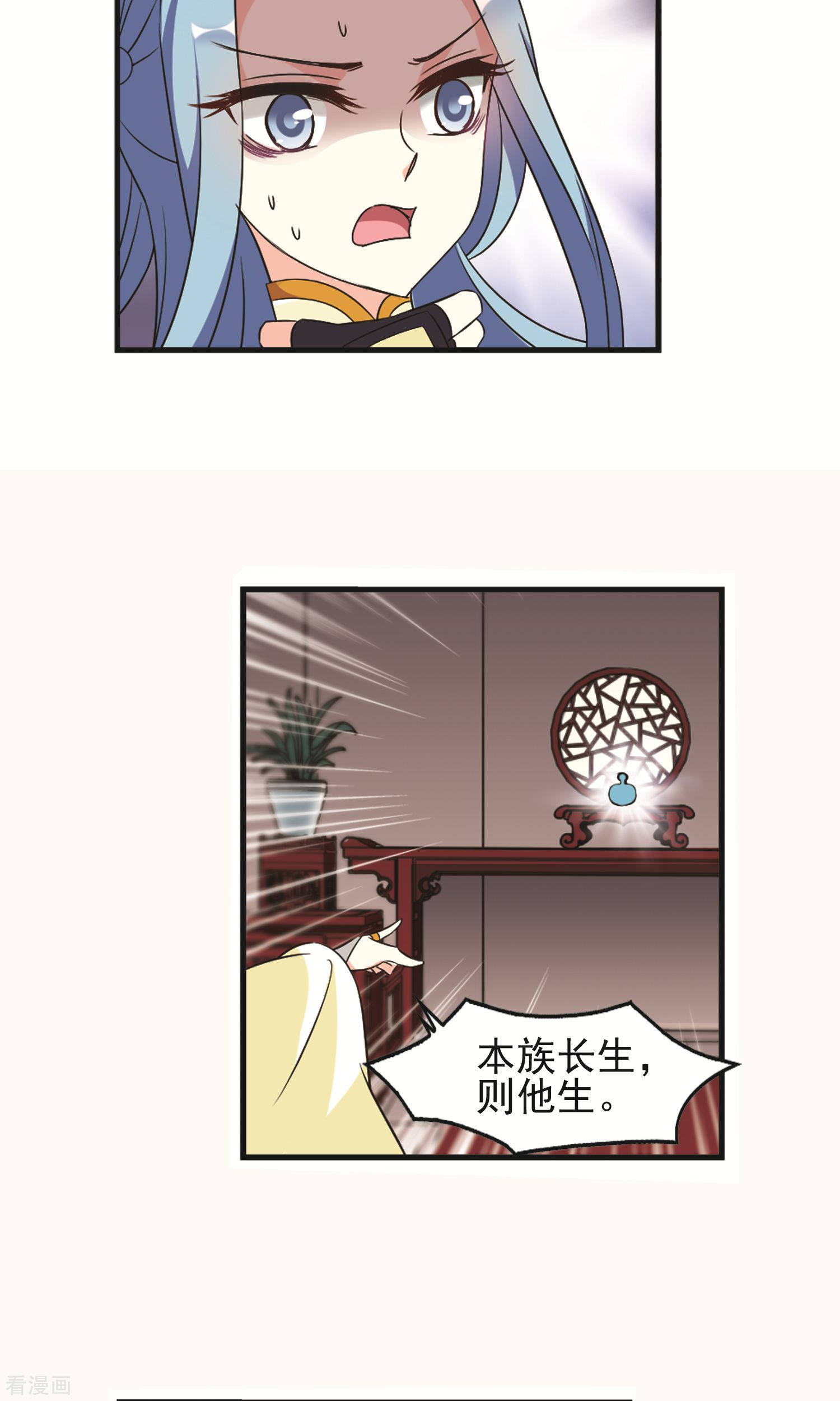 风起苍岚第327话 颜漠戈的往事4-1