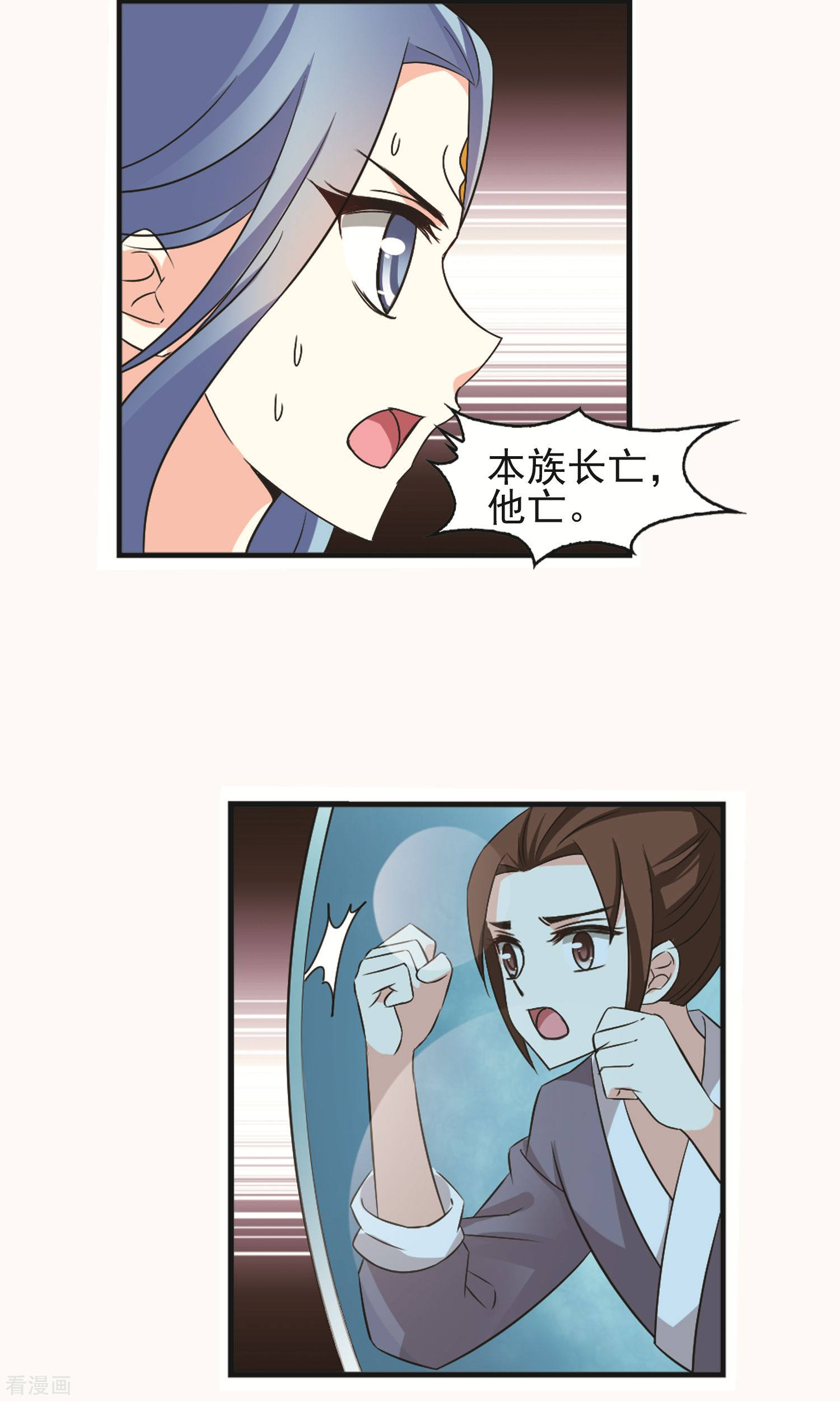 风起苍岚第327话 颜漠戈的往事4-1